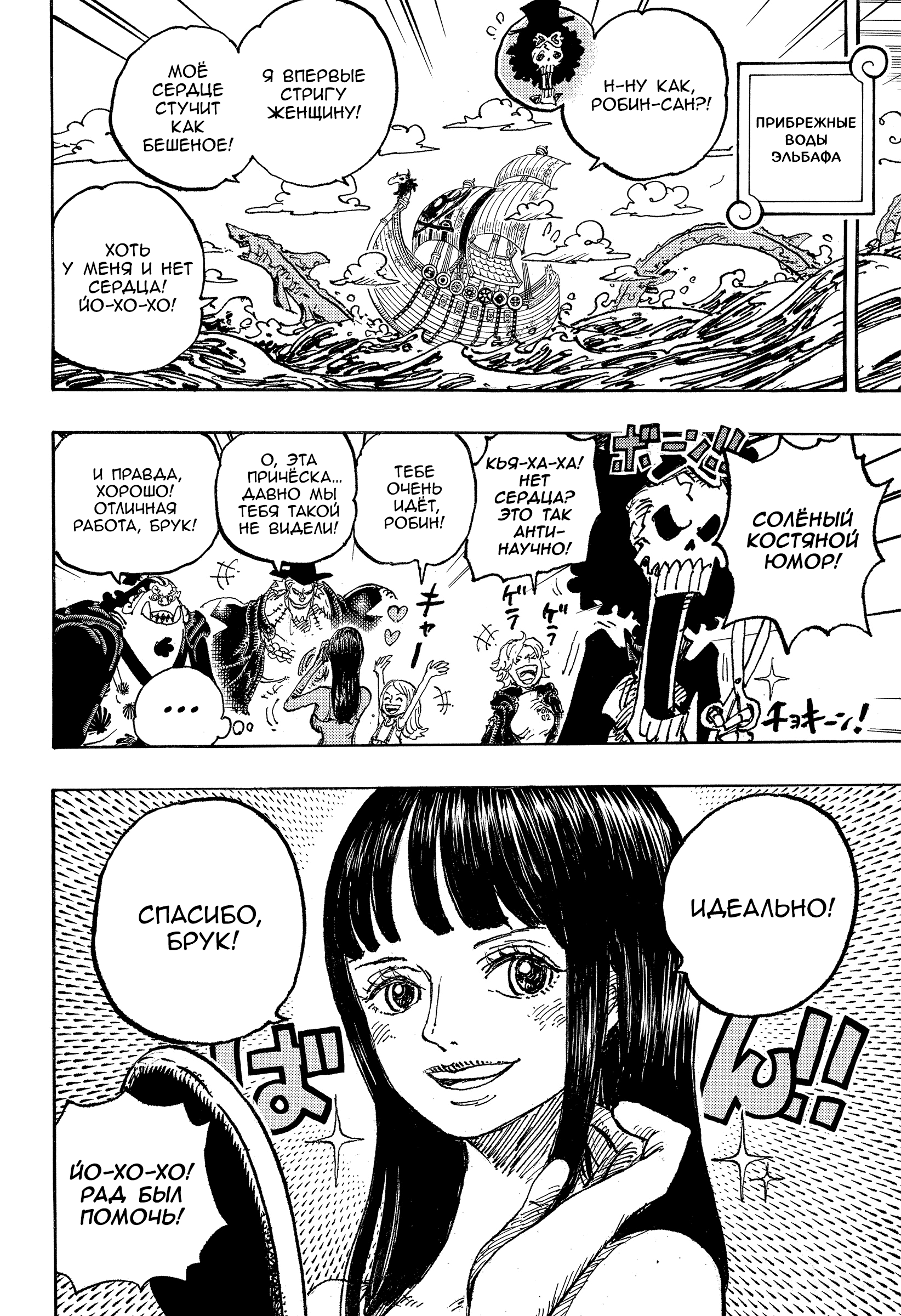 Read One Piece RU Manga Online