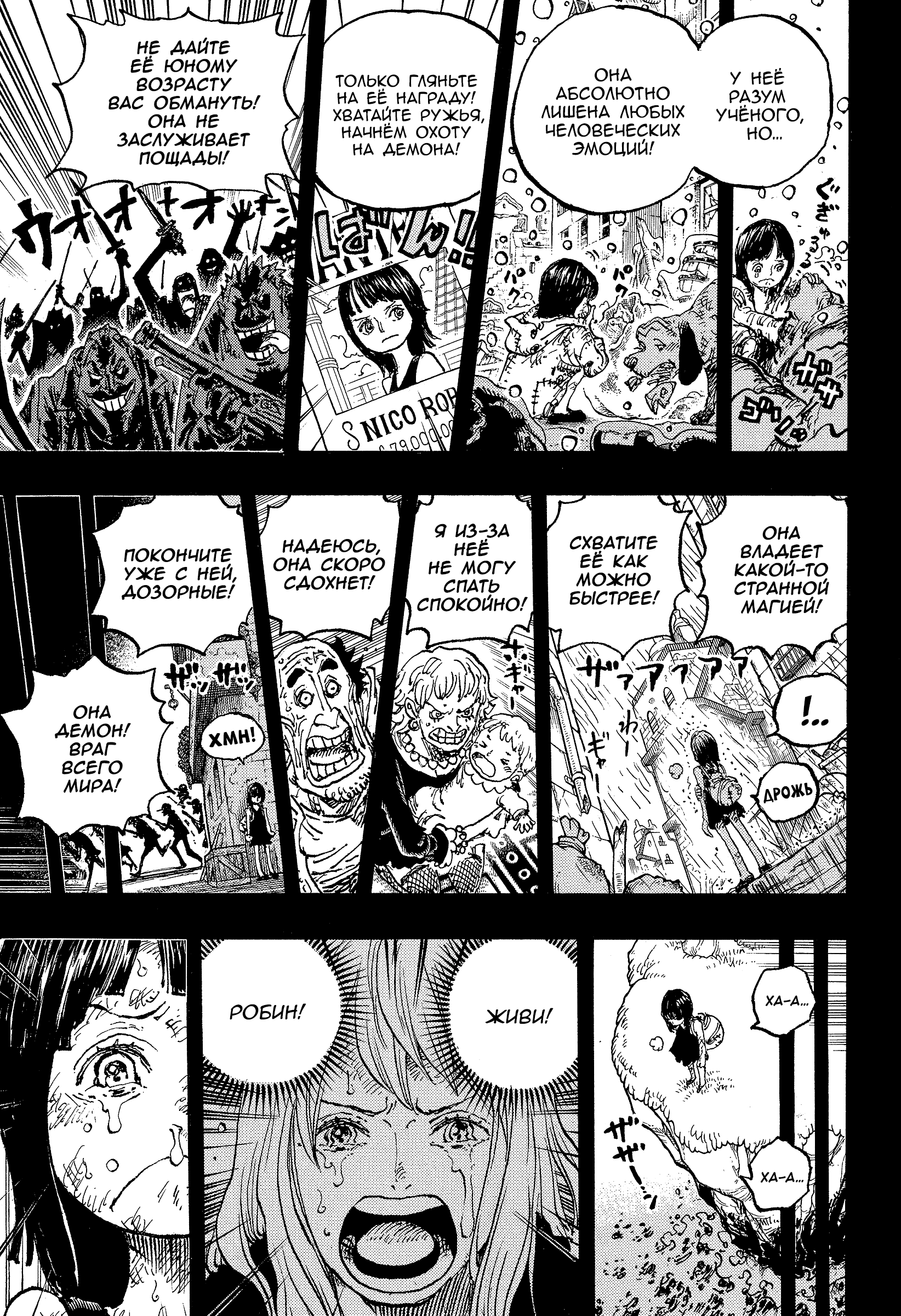 Read One Piece RU Manga Online