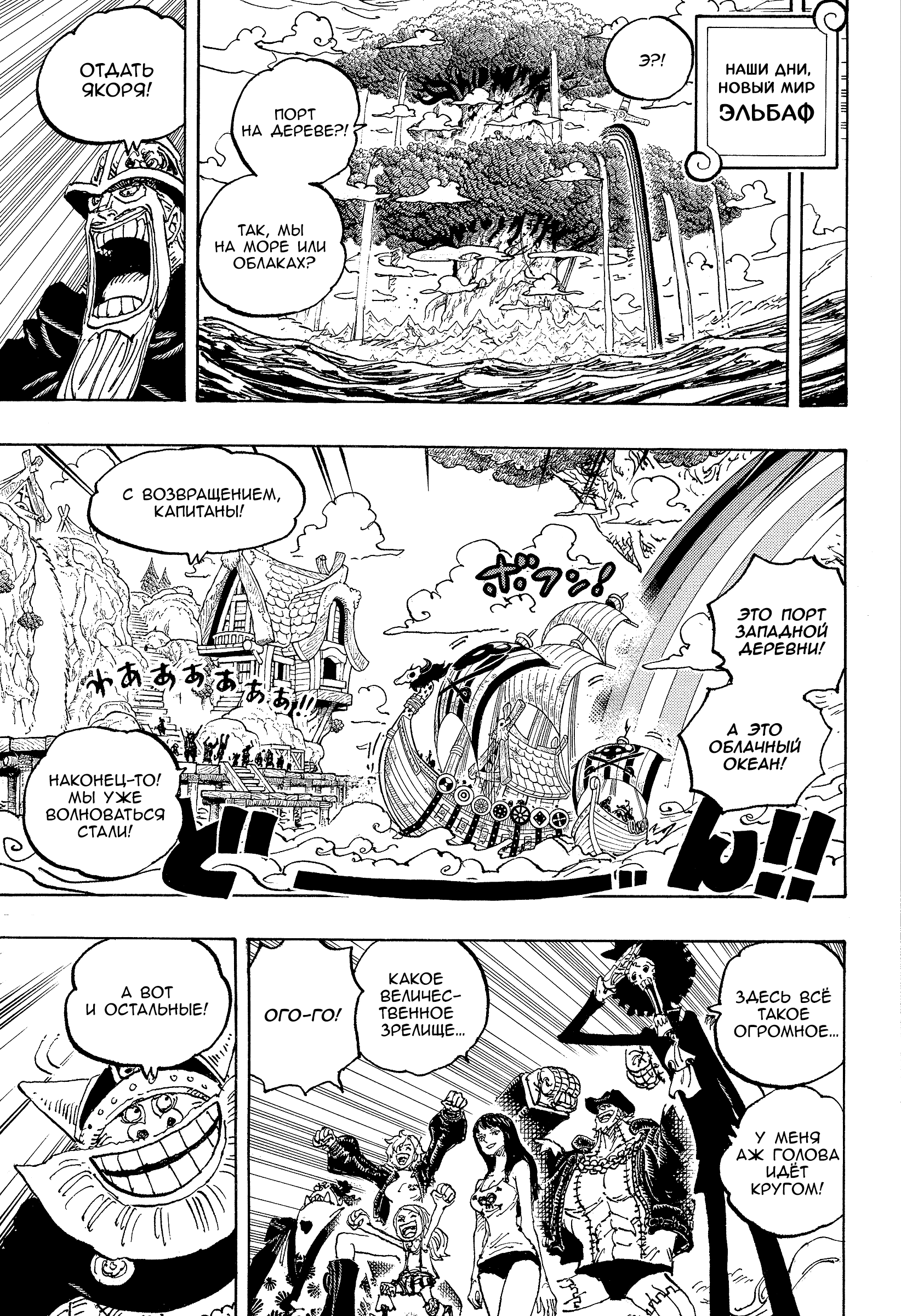 Read One Piece RU Manga Online