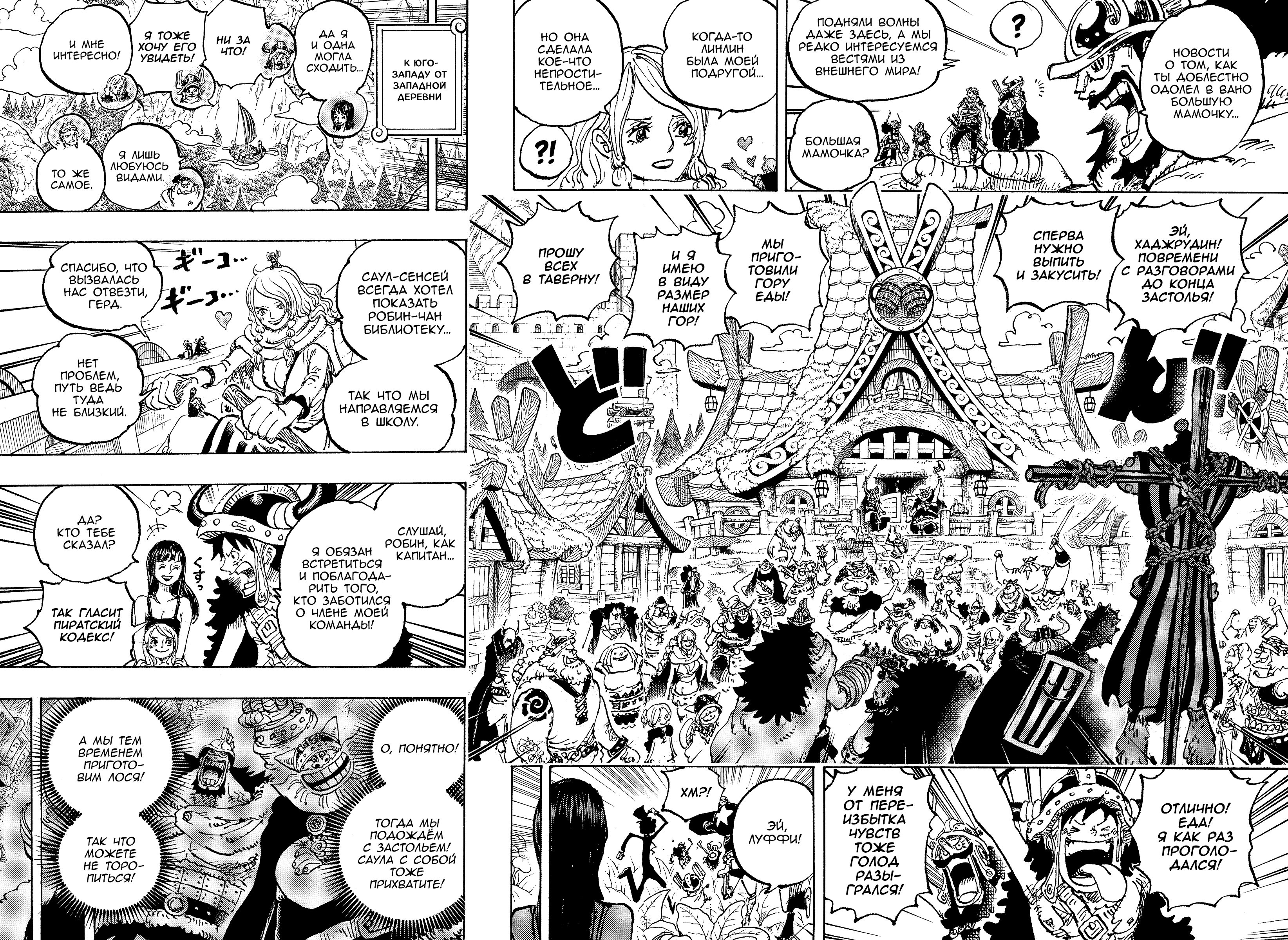 Read One Piece RU Manga Online