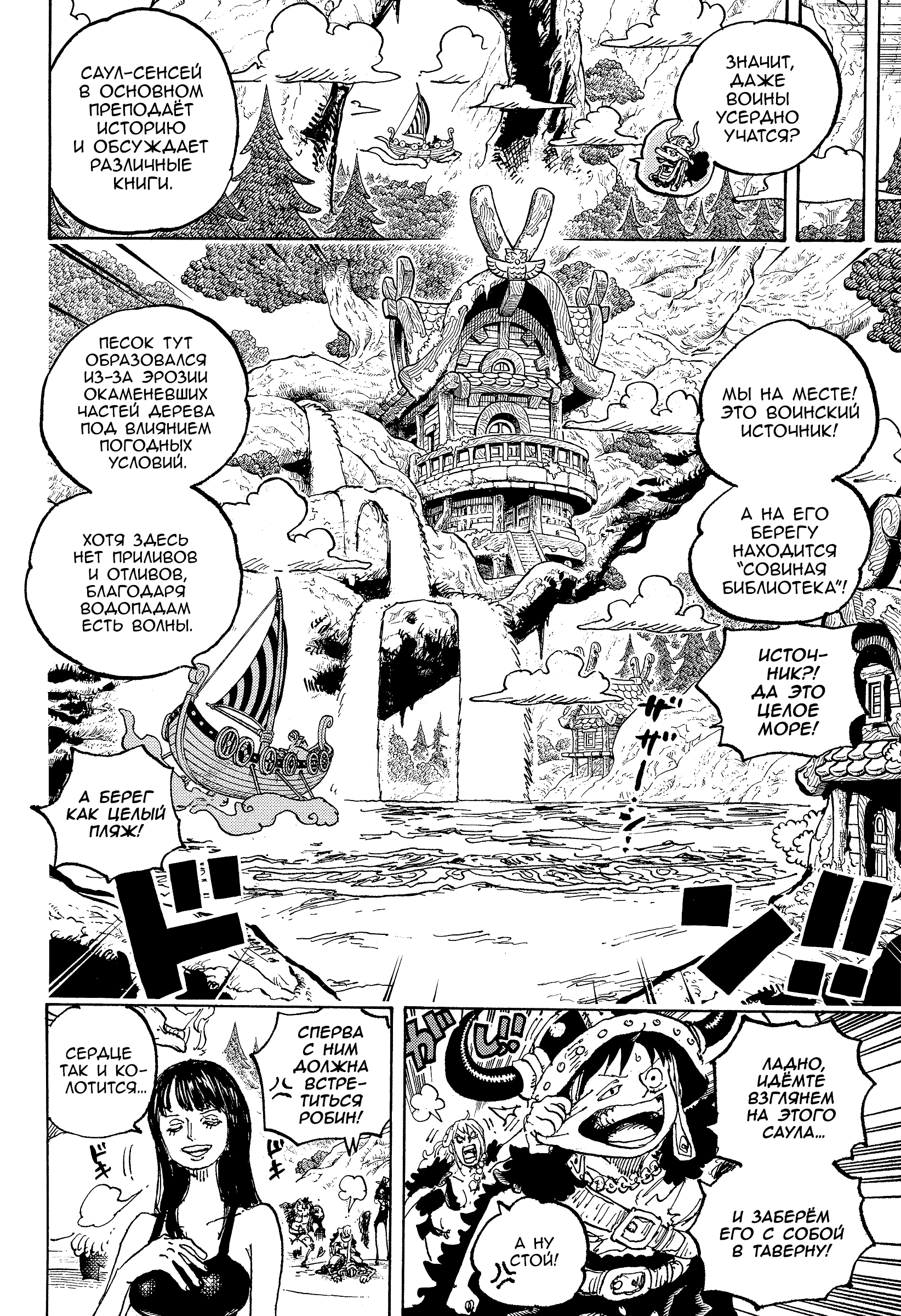 Read One Piece RU Manga Online
