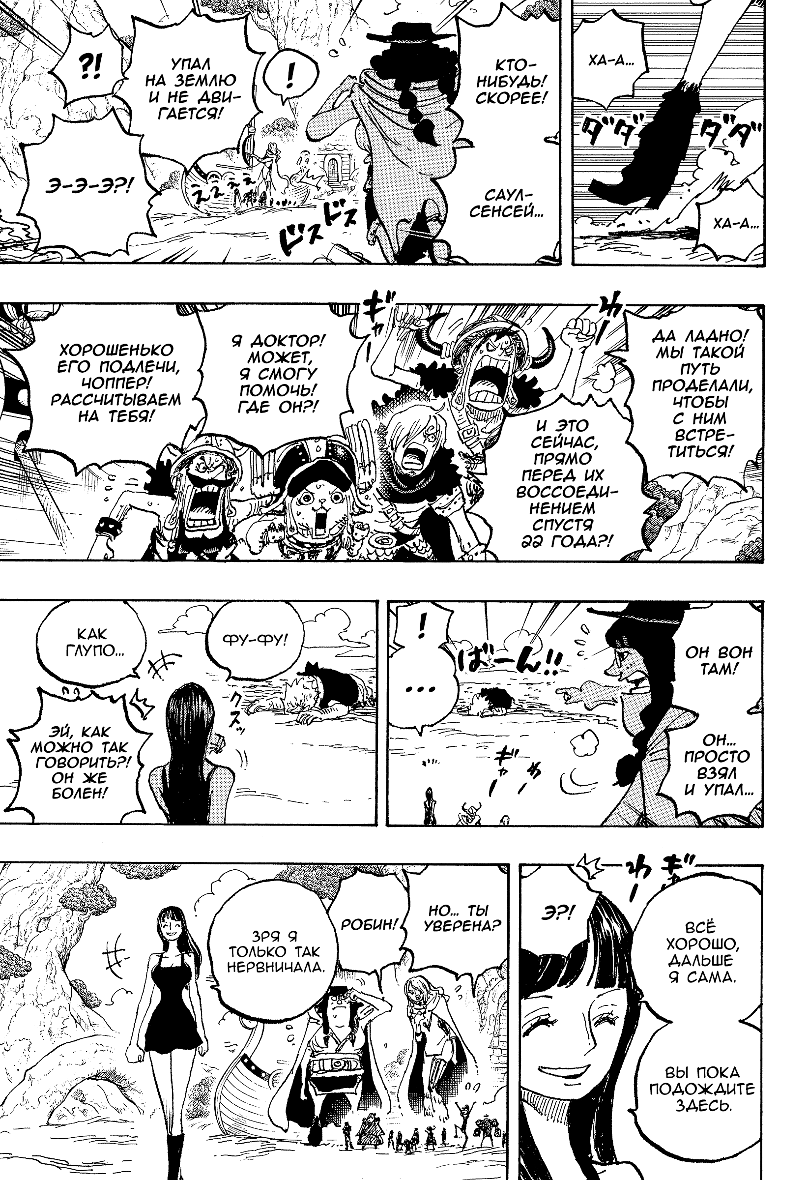 Read One Piece RU Manga Online