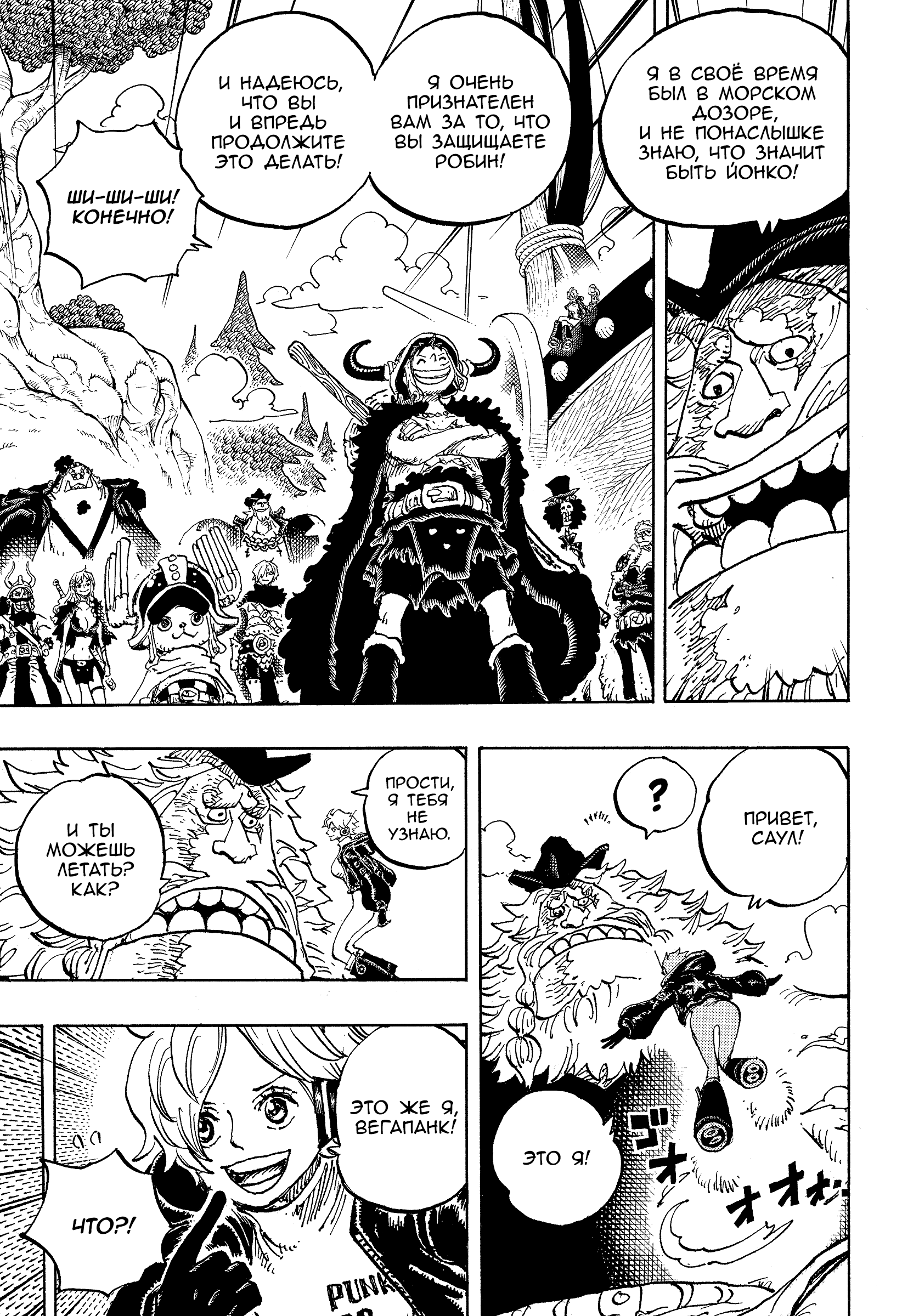 Read One Piece RU Manga Online