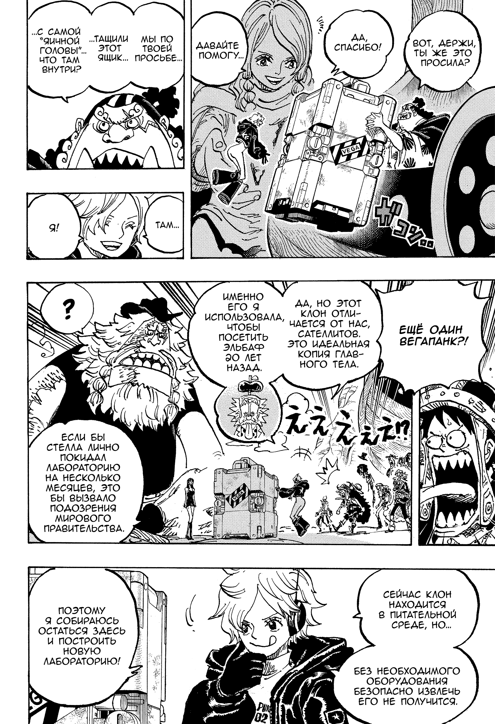 Read One Piece RU Manga Online