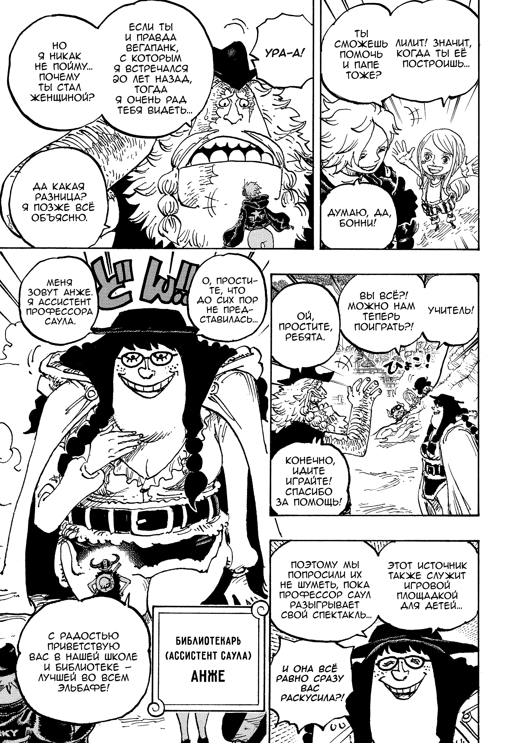 Read One Piece RU Manga Online