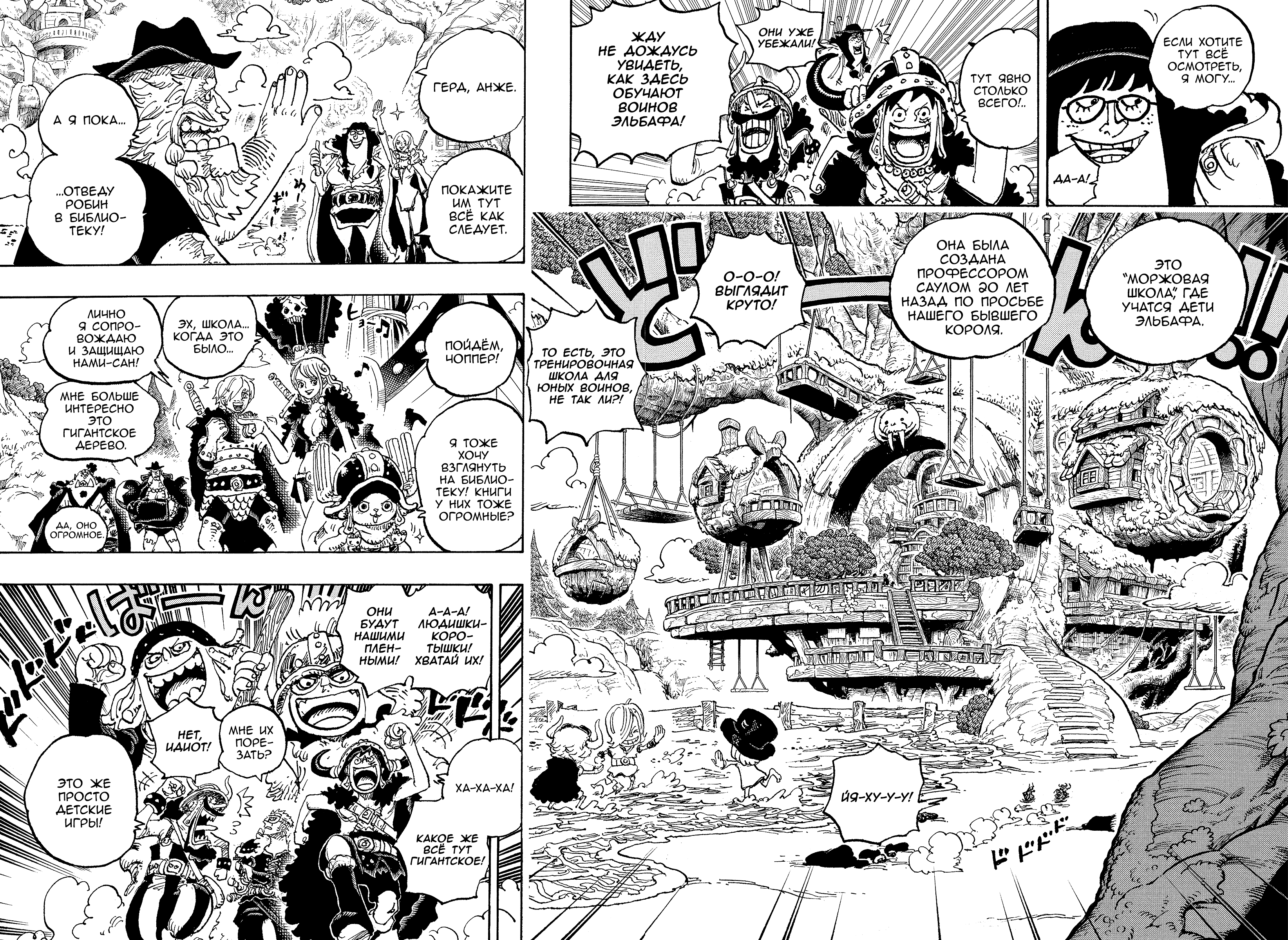 Read One Piece RU Manga Online