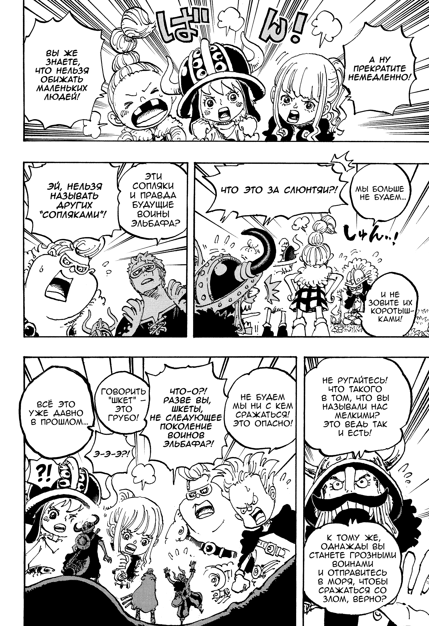 Read One Piece RU Manga Online