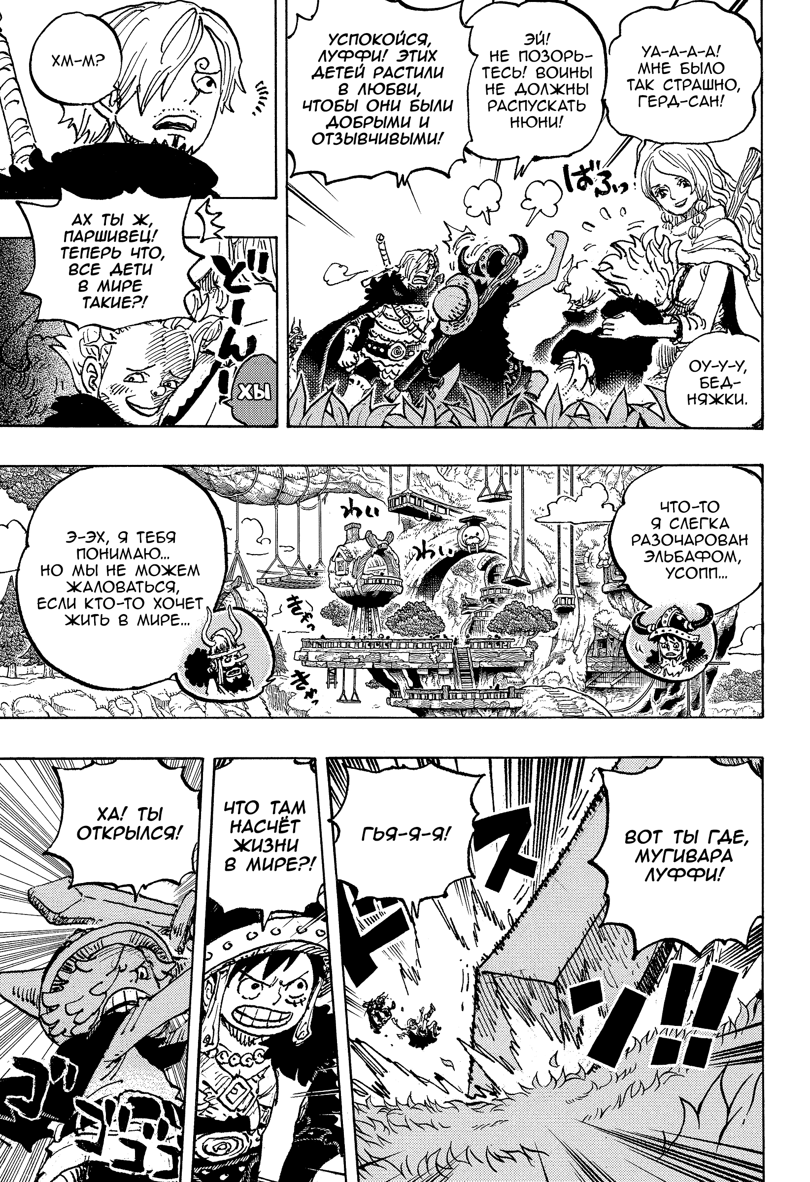 Read One Piece RU Manga Online