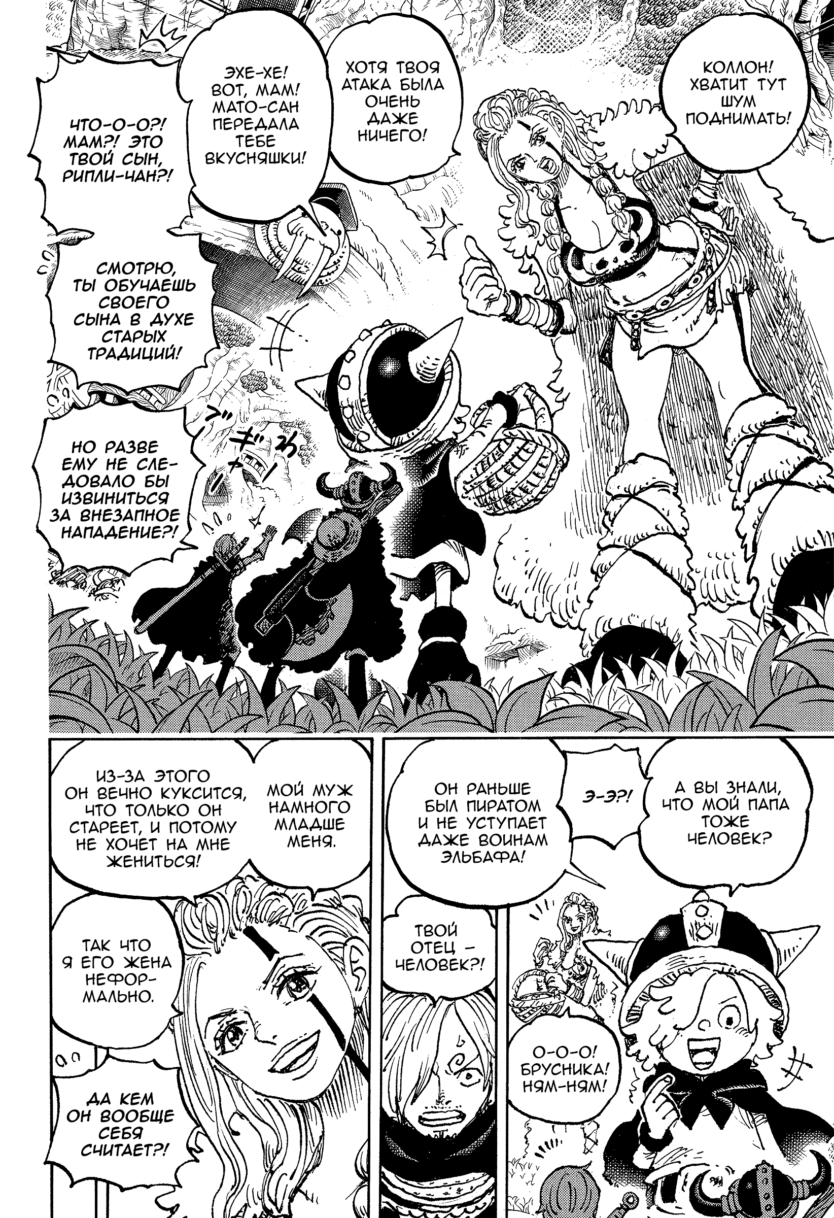 Read One Piece RU Manga Online