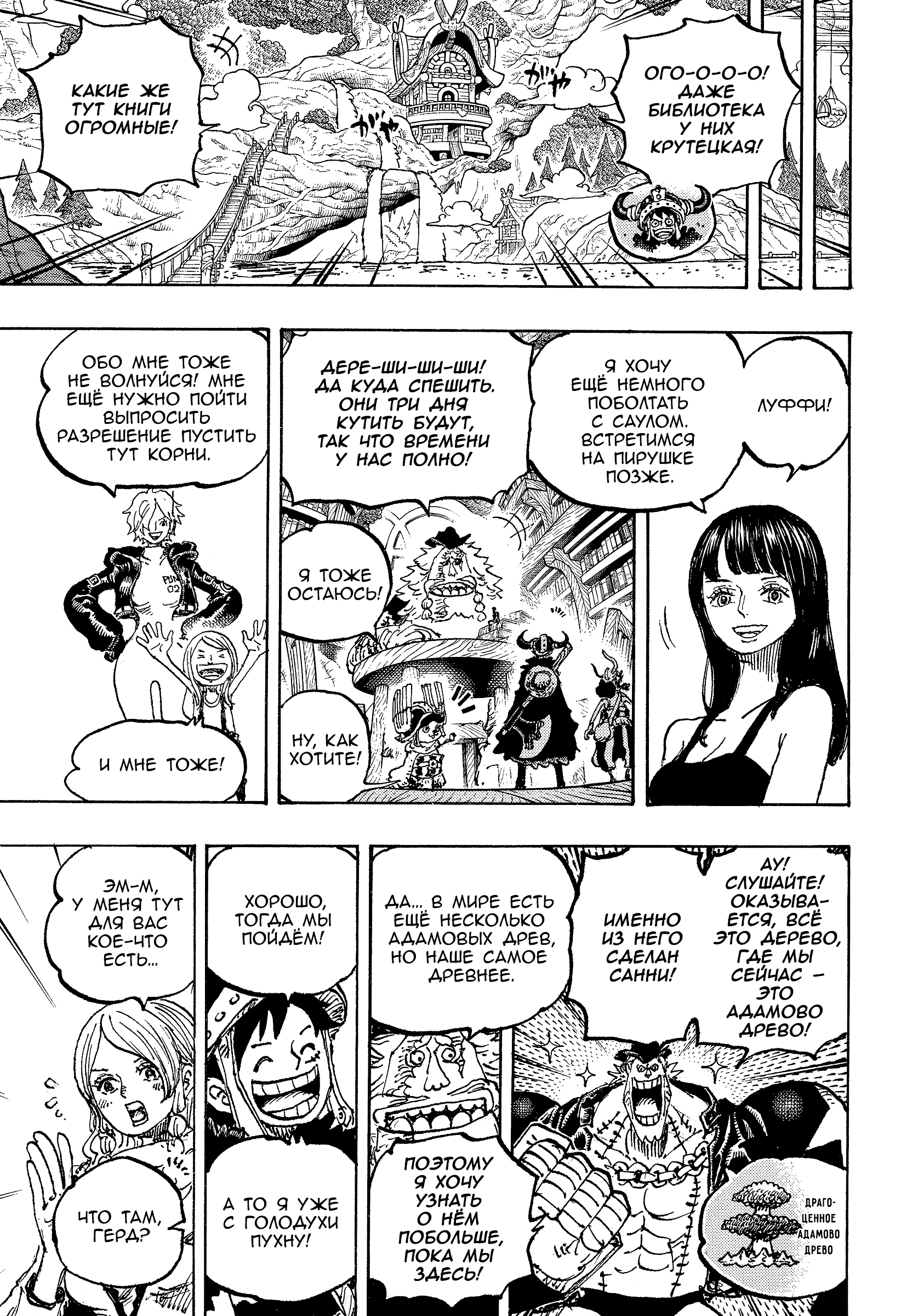 Read One Piece RU Manga Online