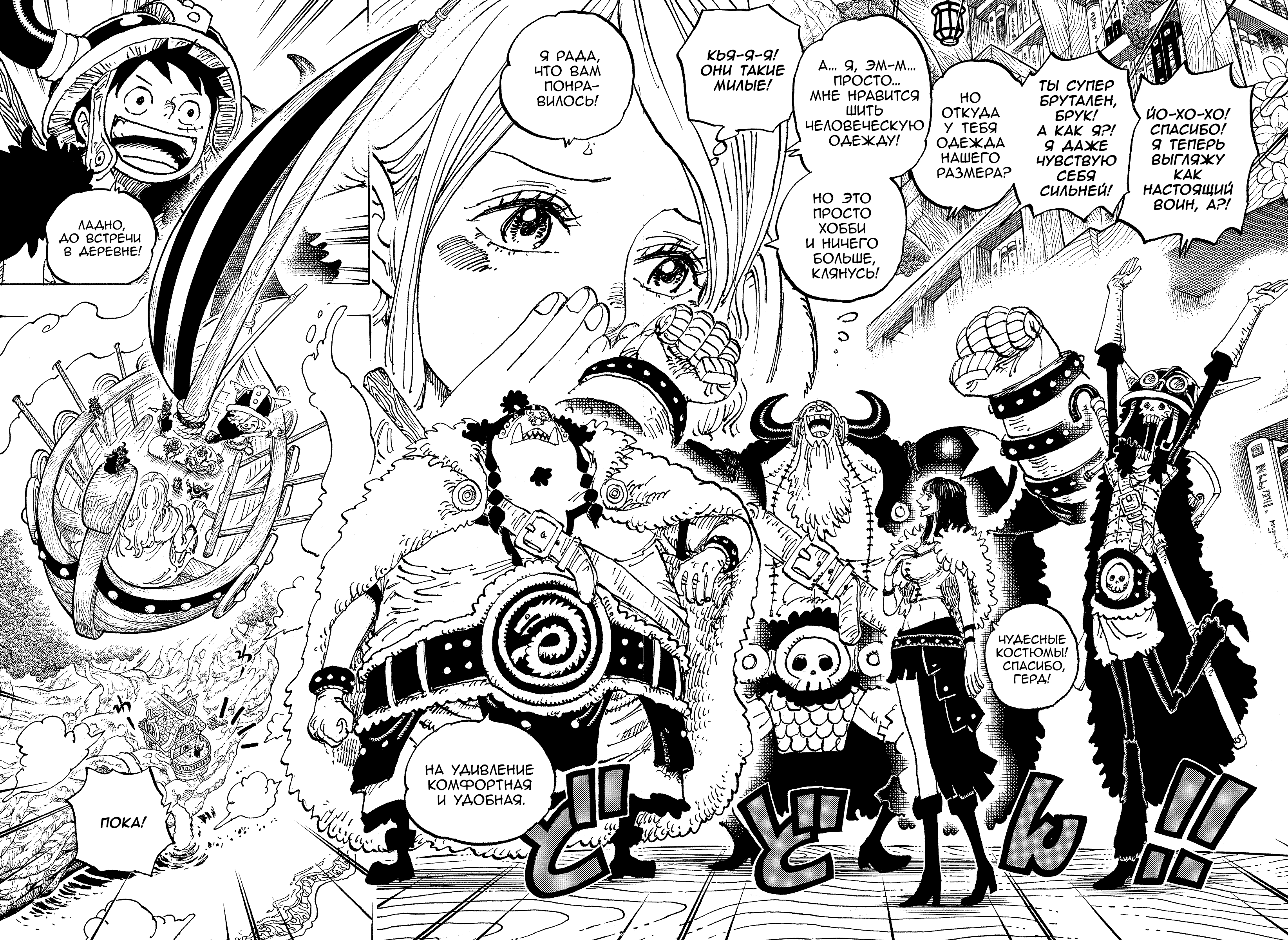 Read One Piece RU Manga Online