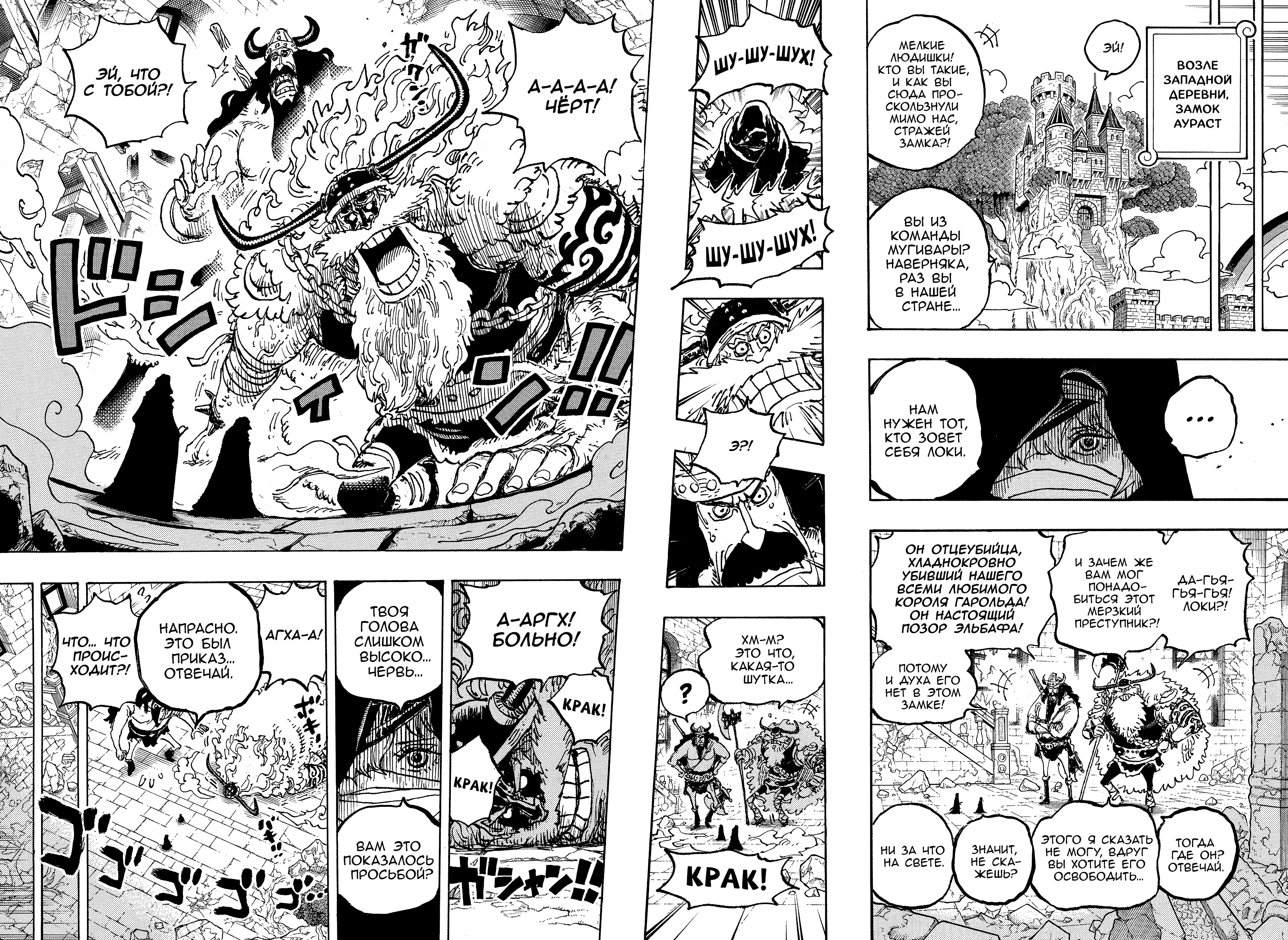 Read One Piece RU Manga Online