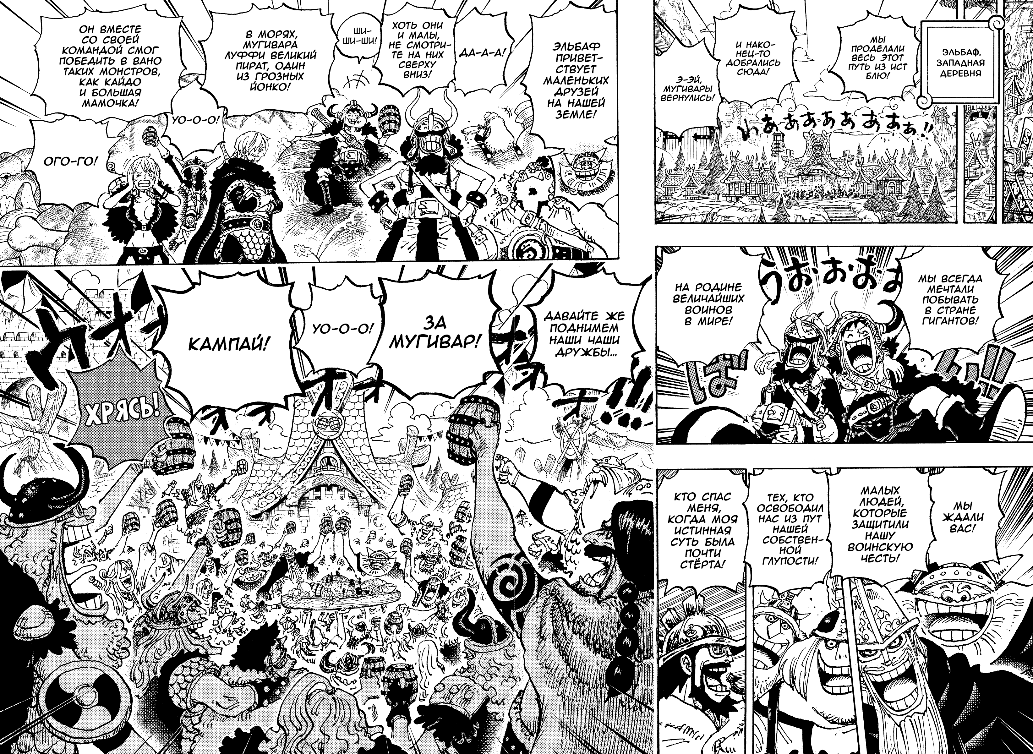 Read One Piece RU Manga Online