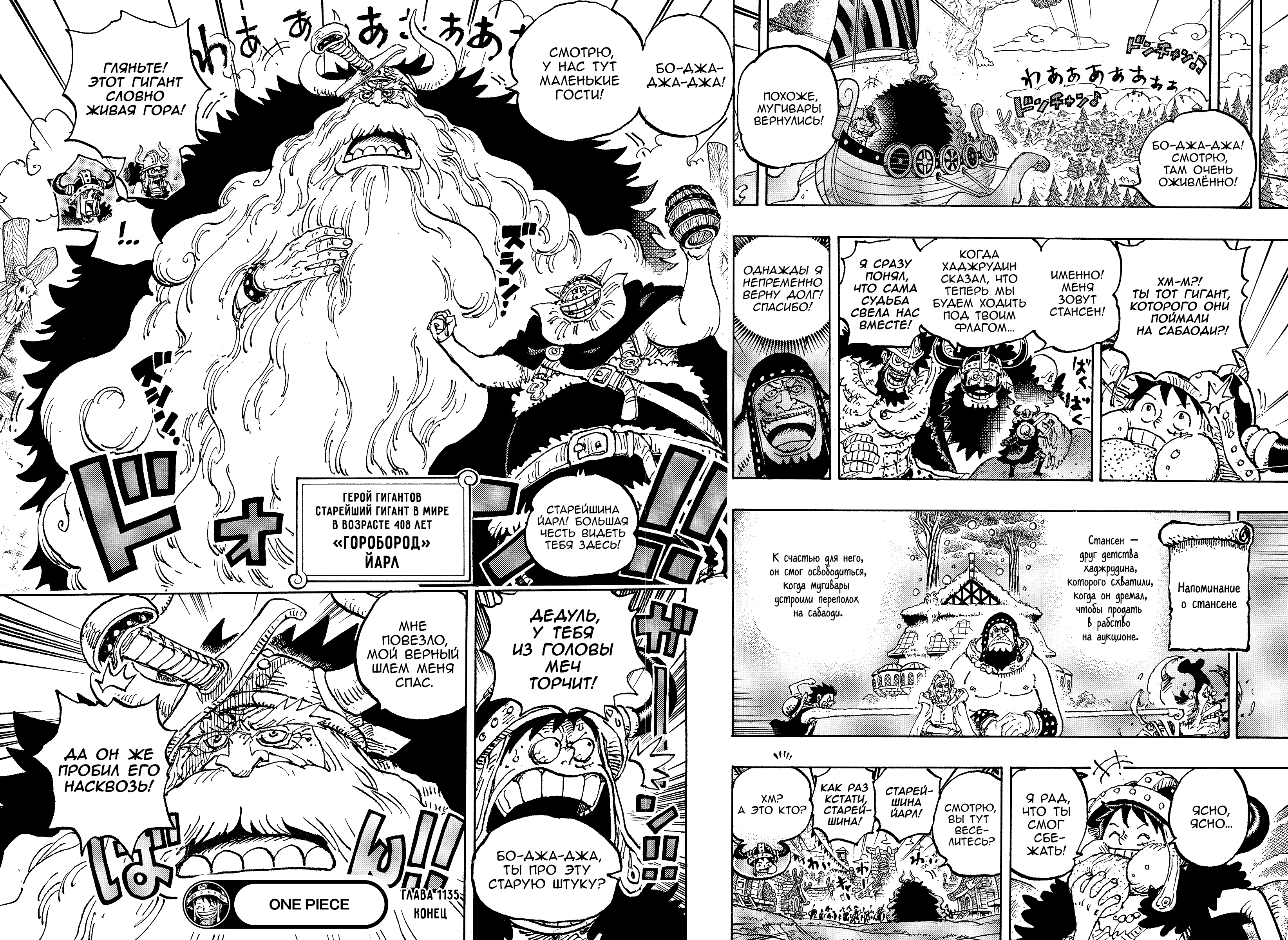 Read One Piece RU Manga Online