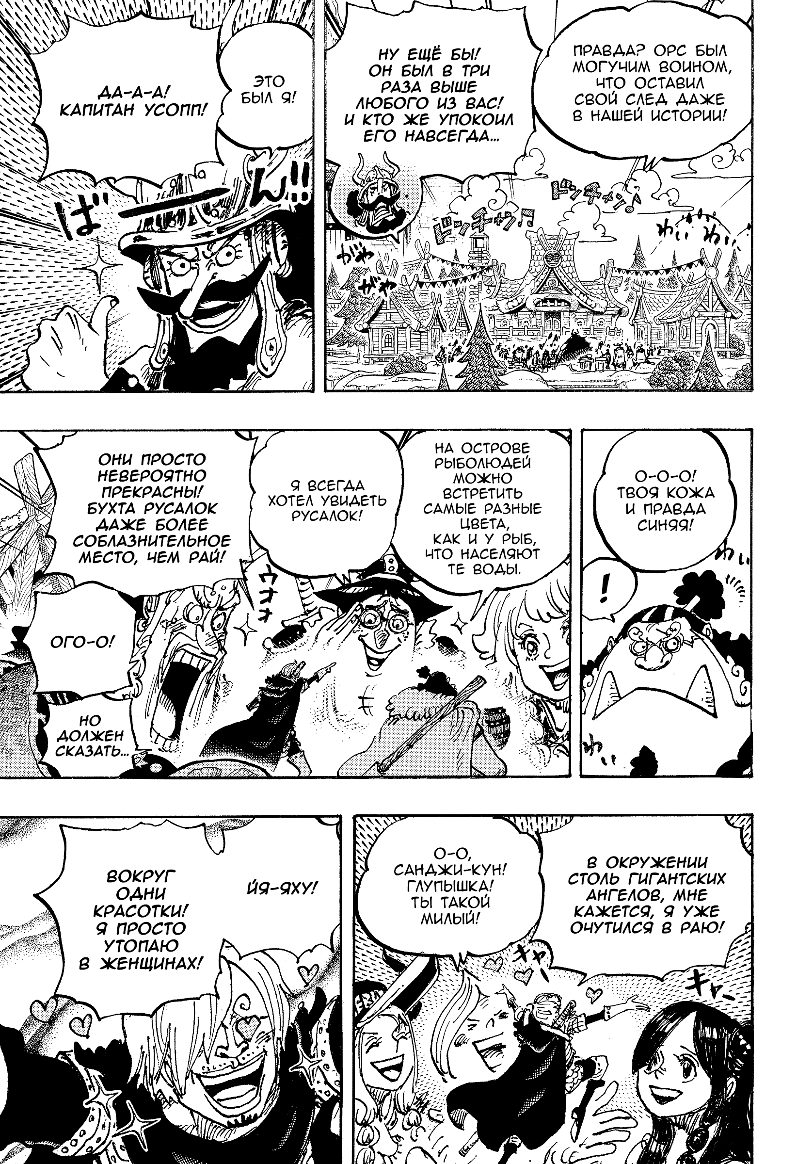 Read One Piece RU Manga Online