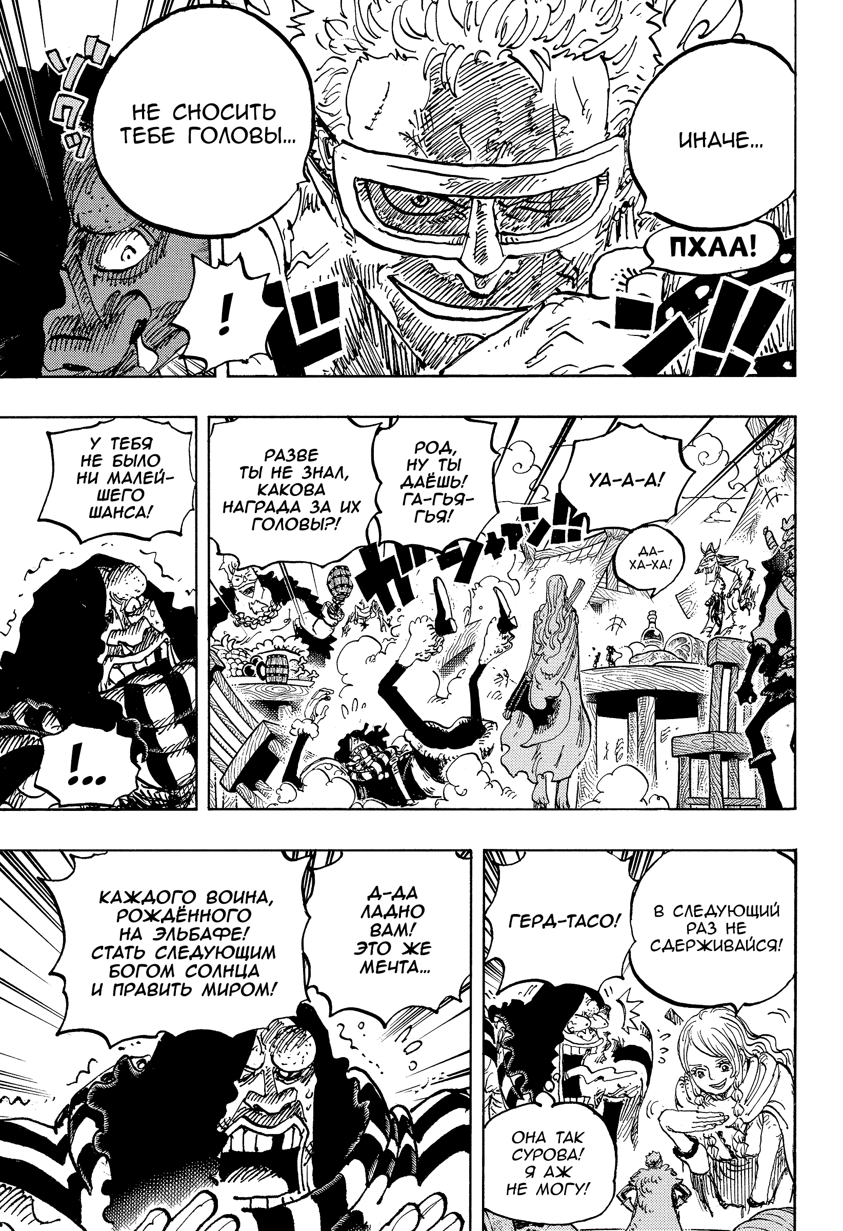 Read One Piece RU Manga Online