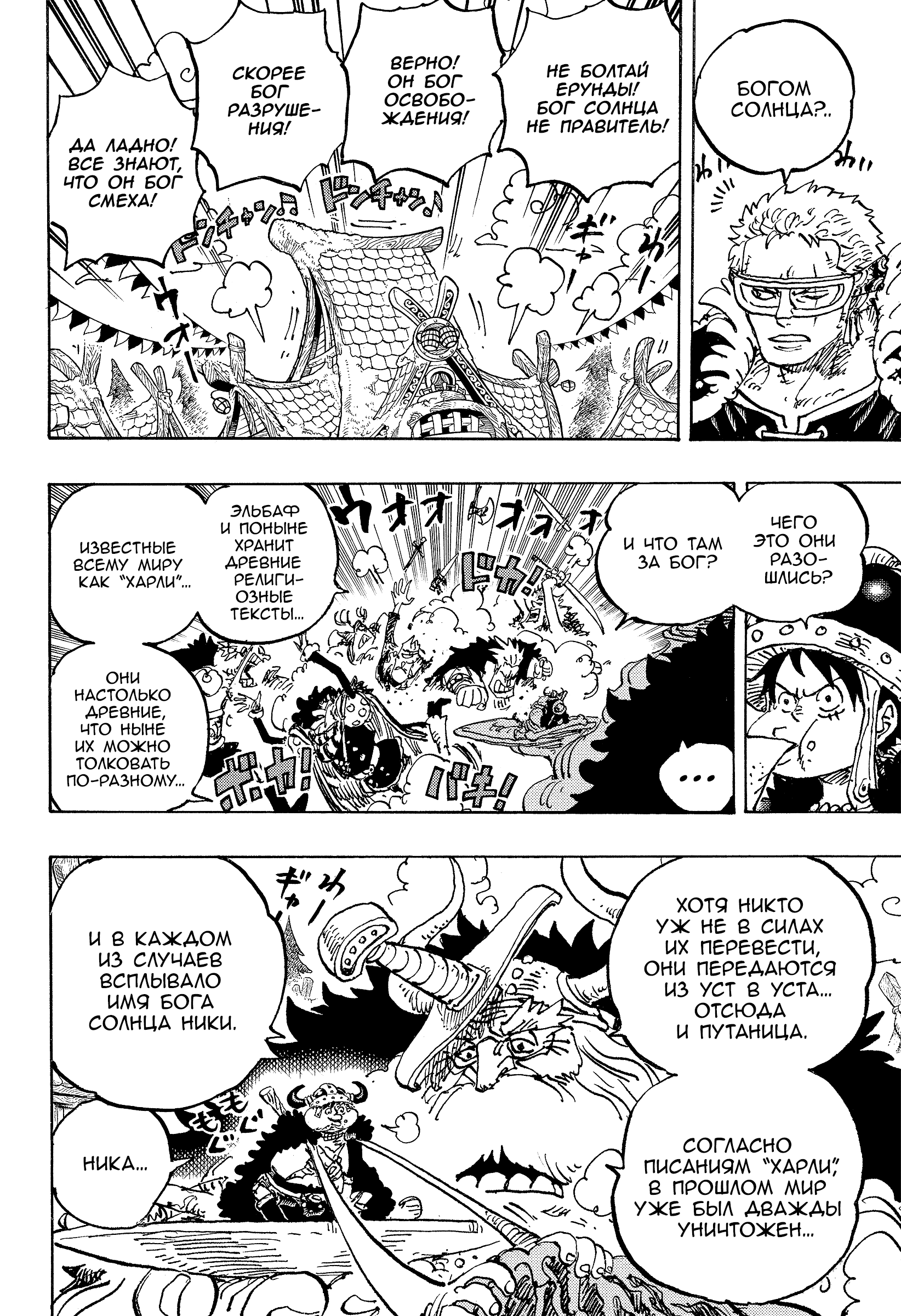 Read One Piece RU Manga Online