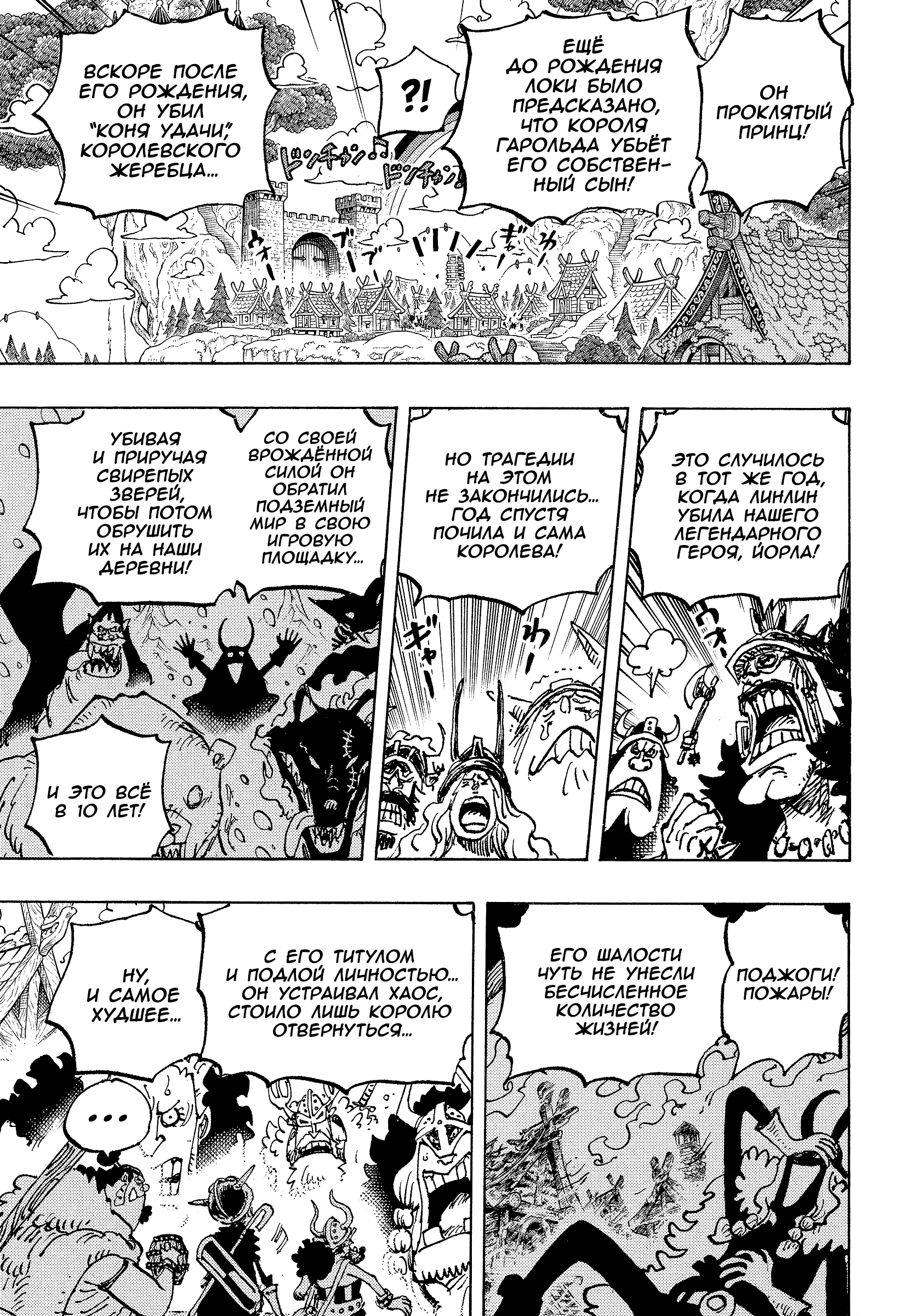 Read One Piece RU Manga Online