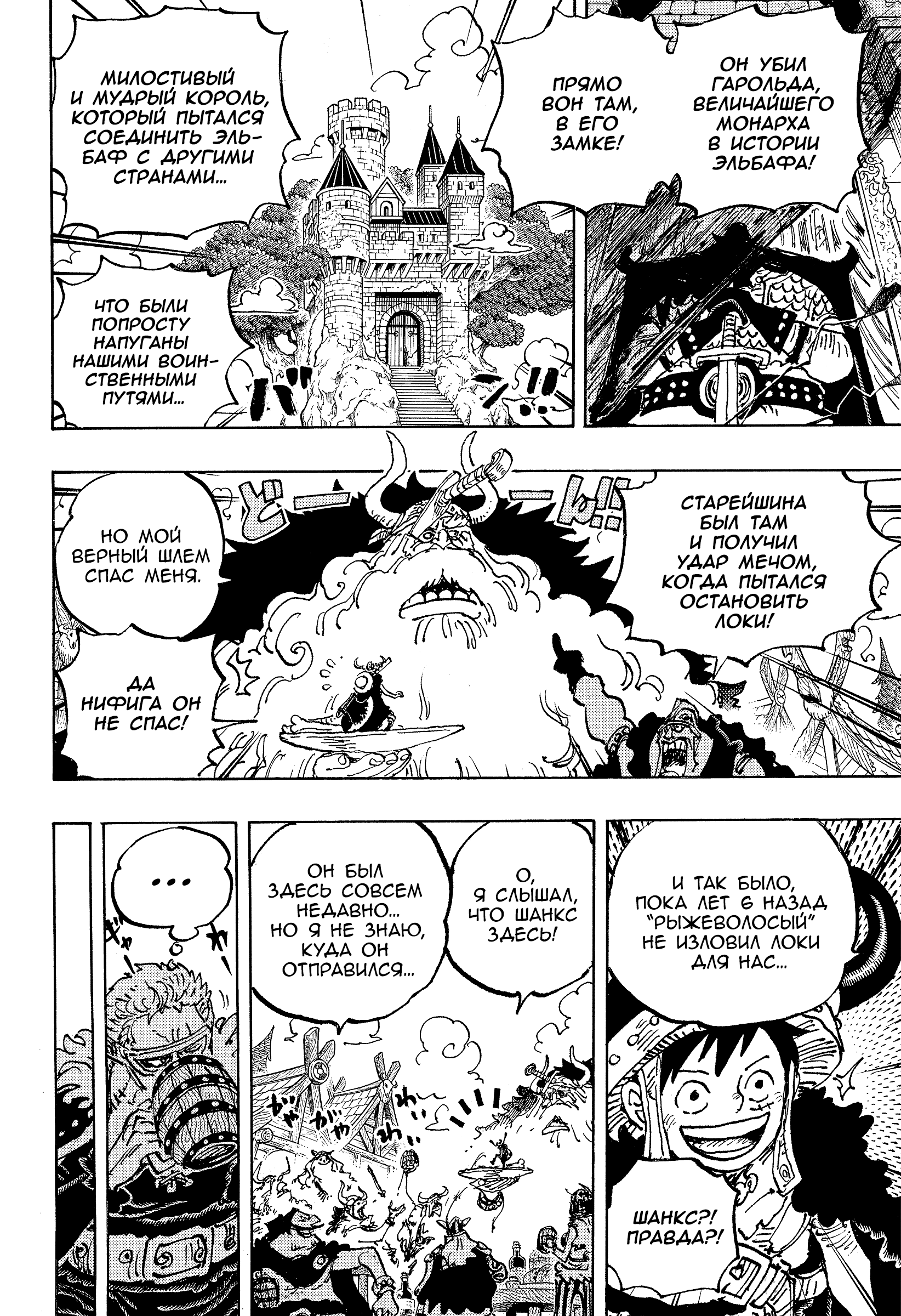 Read One Piece RU Manga Online