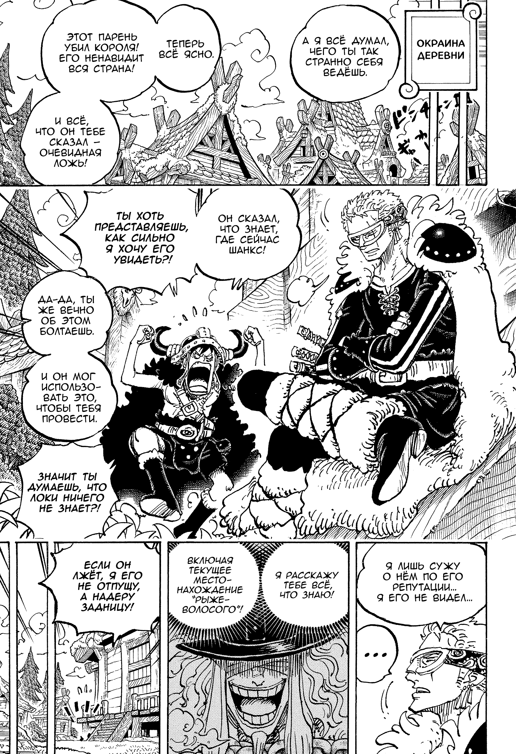 Read One Piece RU Manga Online