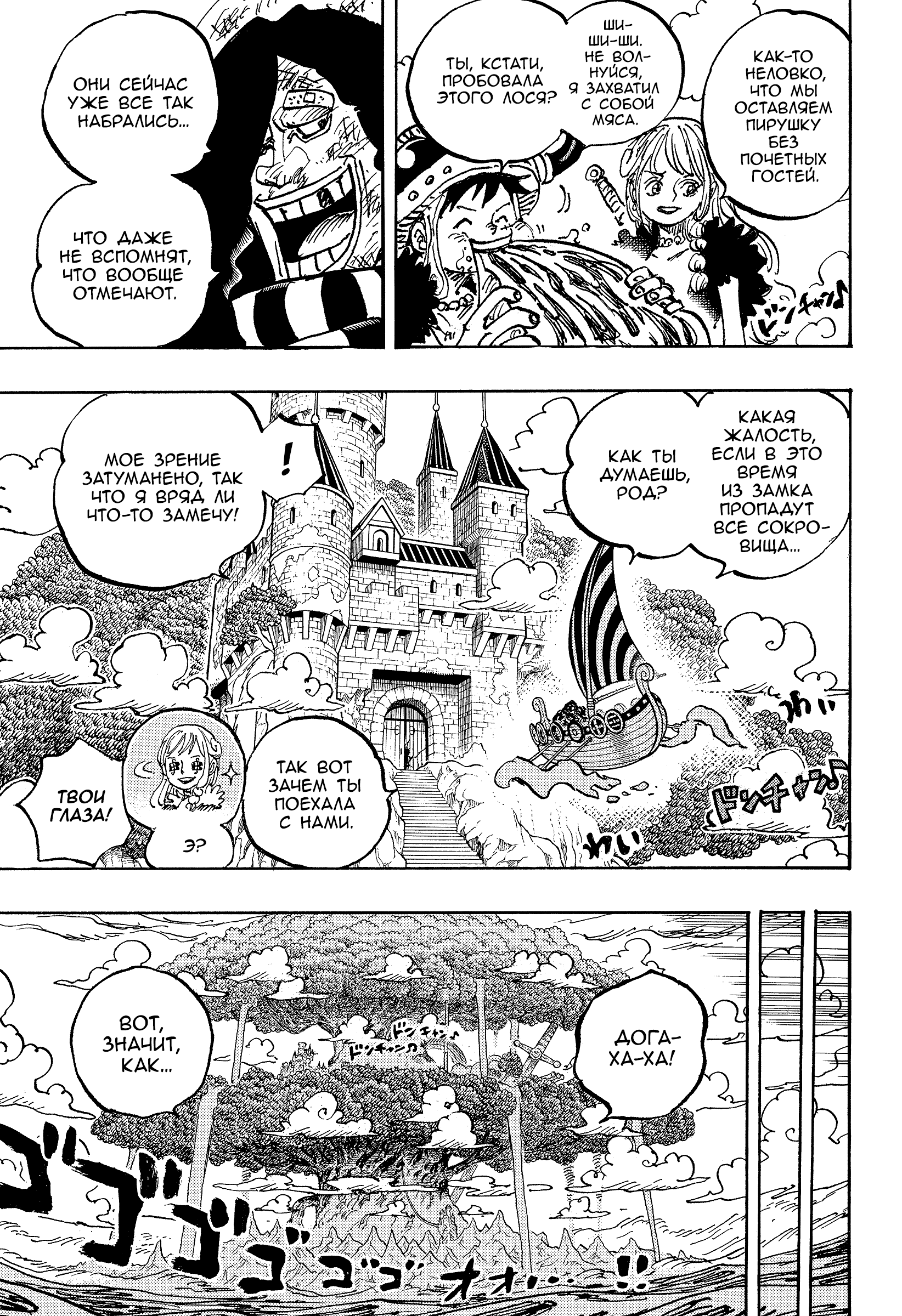 Read One Piece RU Manga Online
