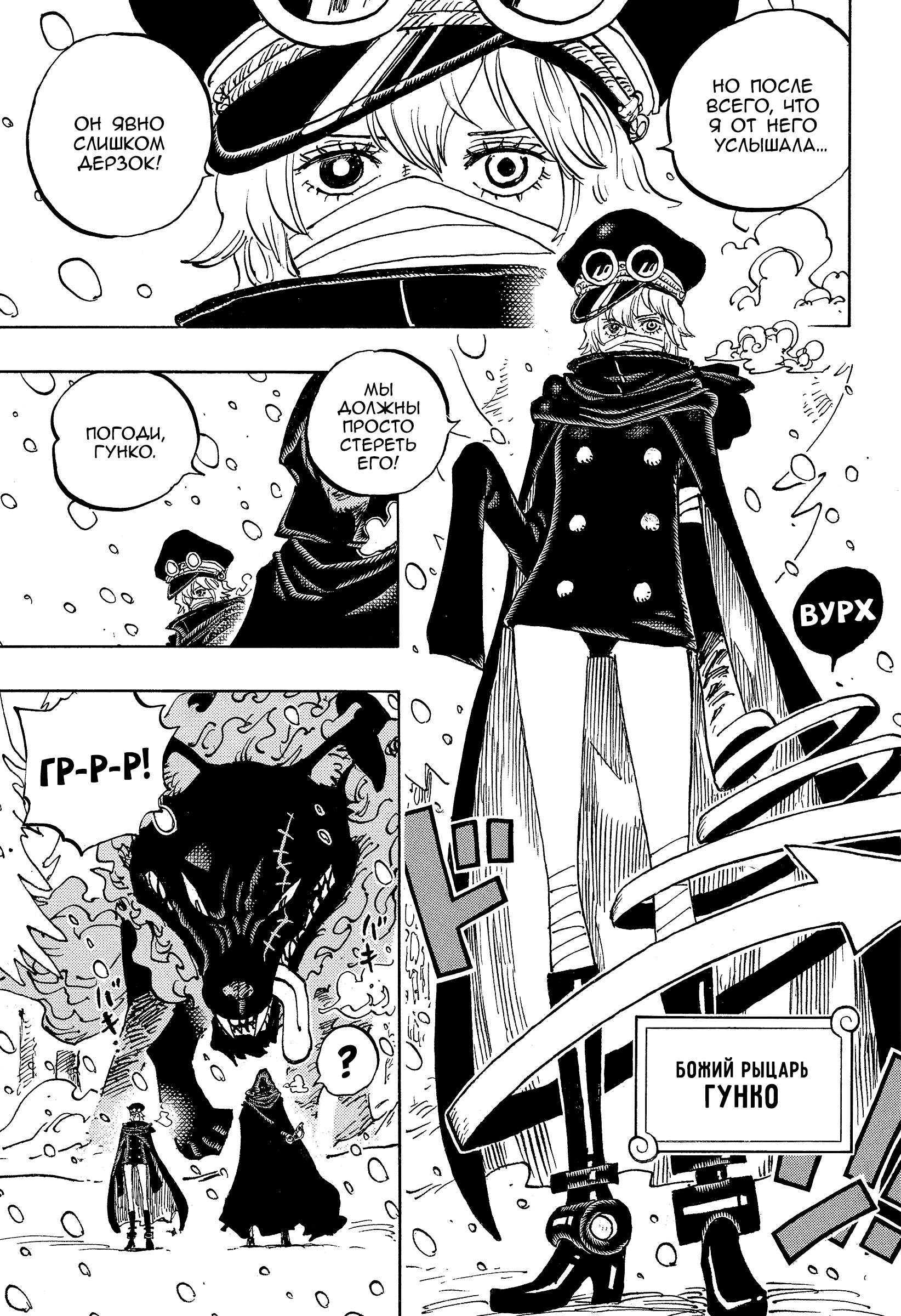Read One Piece RU Manga Online