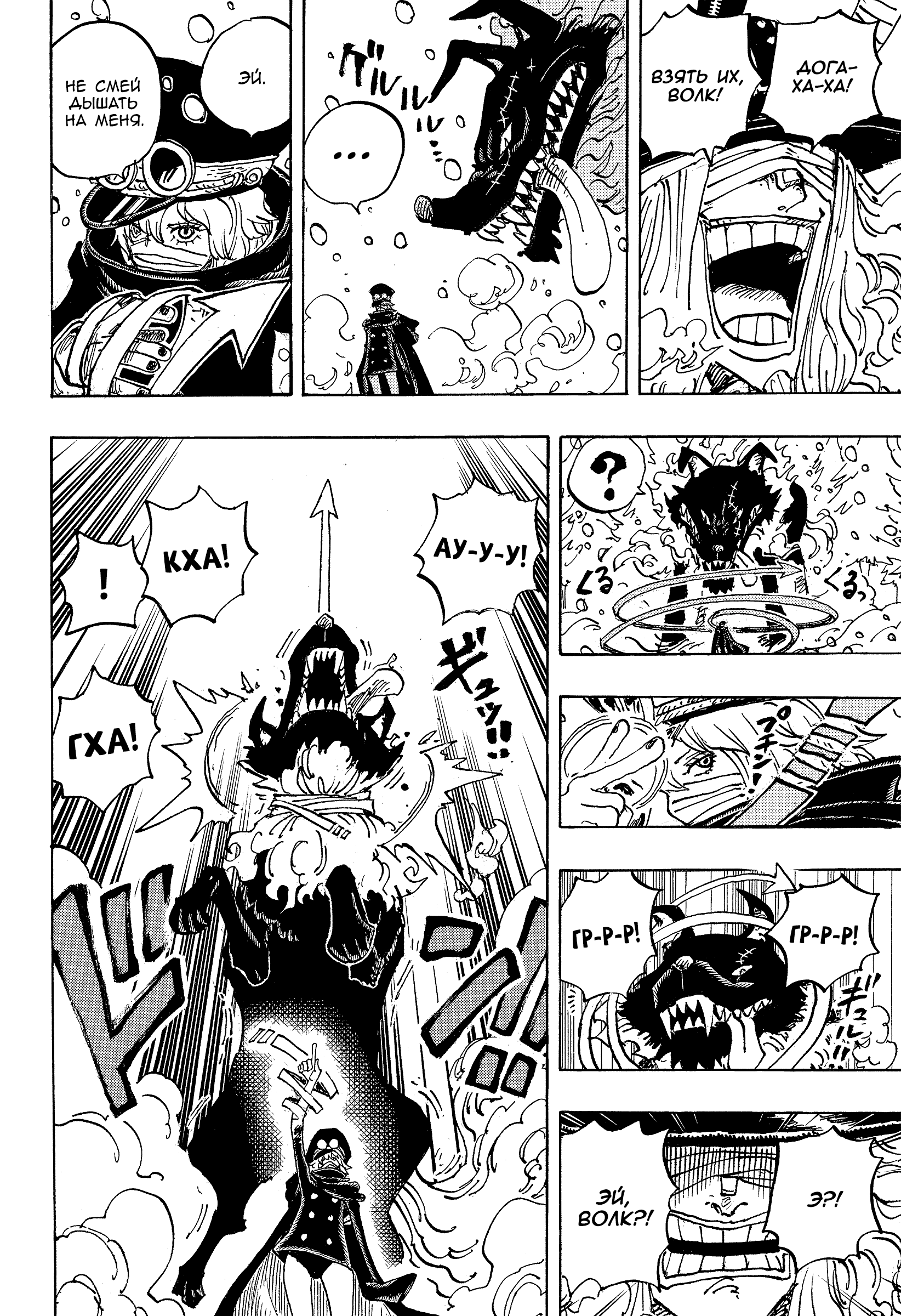 Read One Piece RU Manga Online