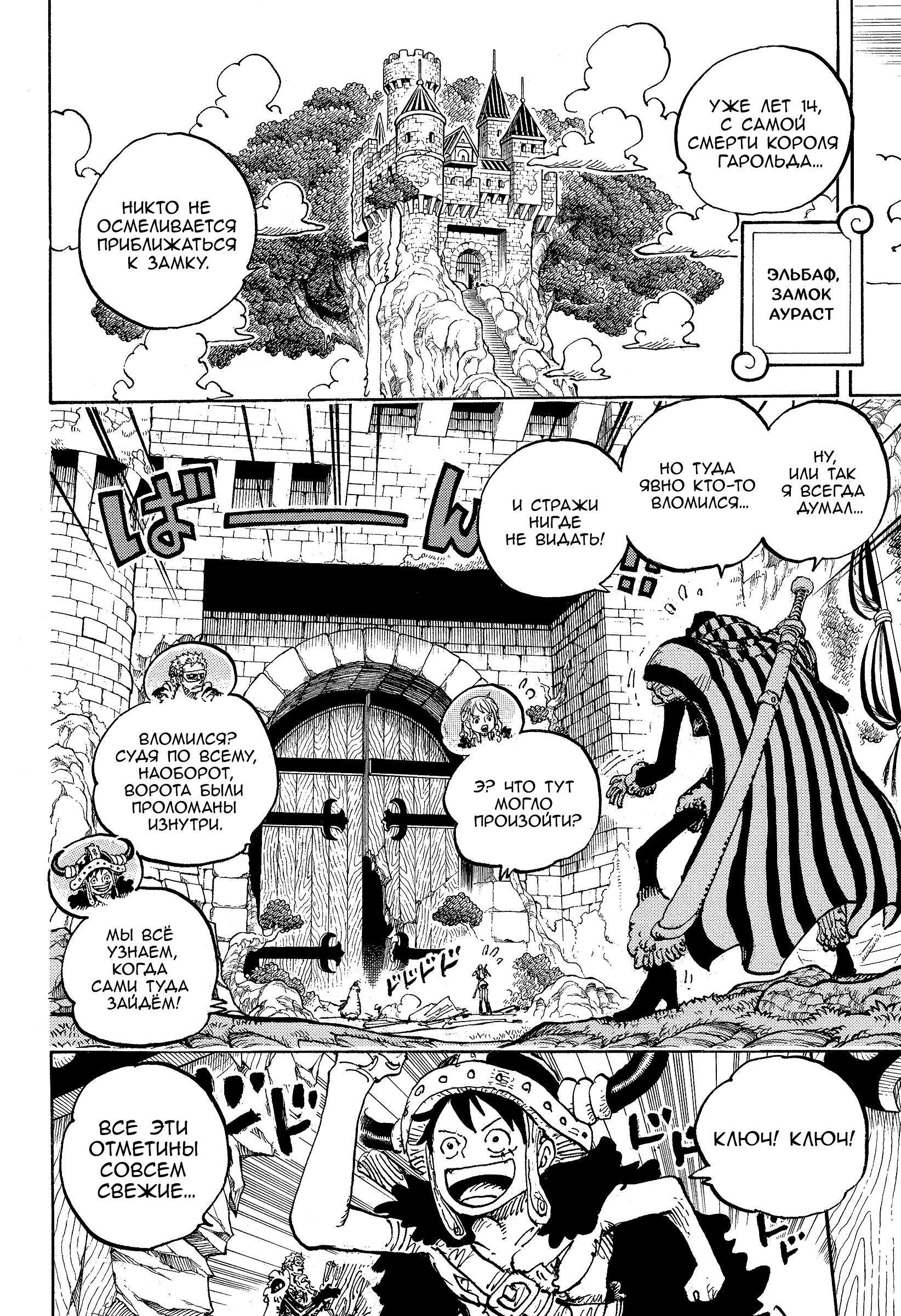 Read One Piece RU Manga Online