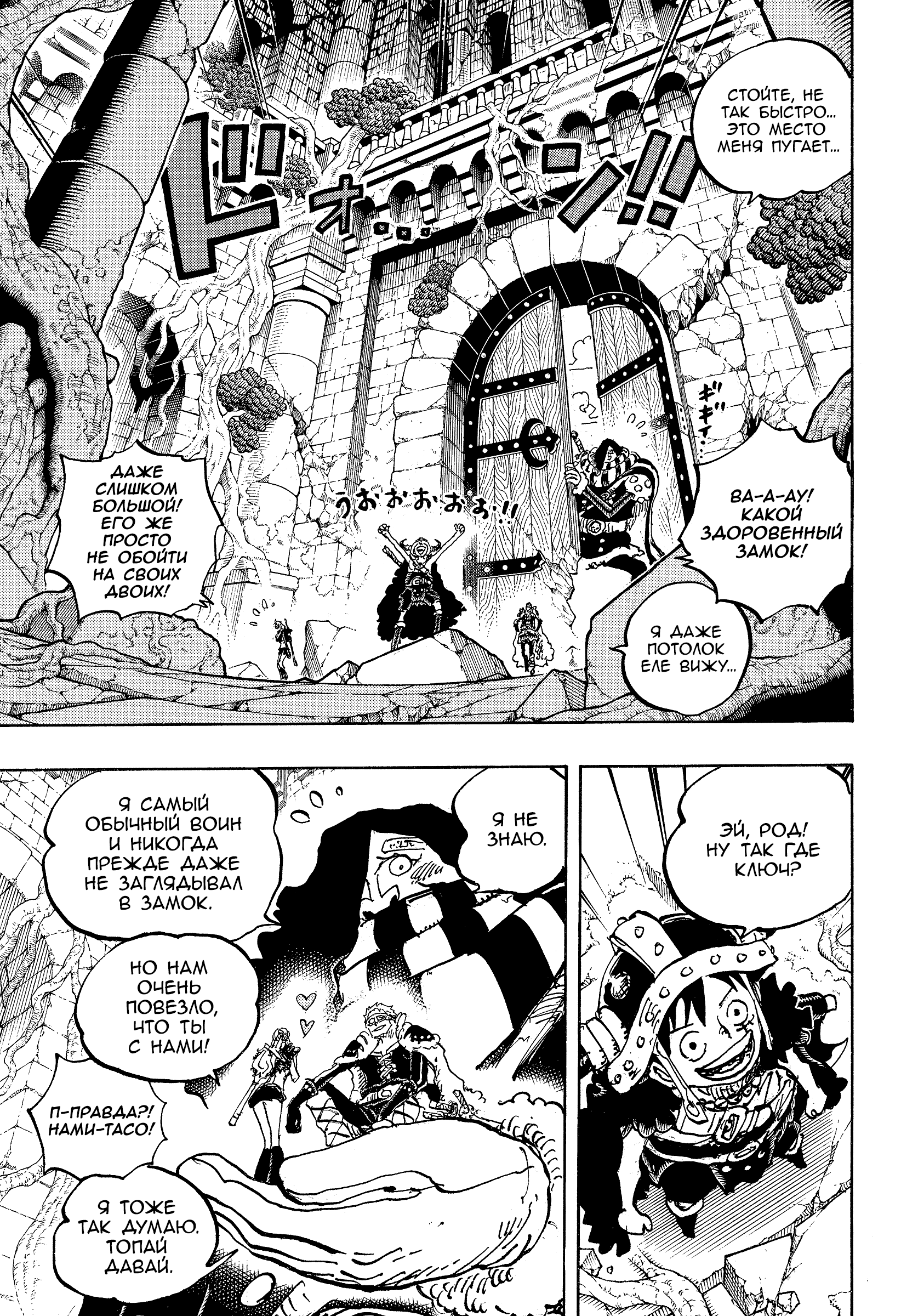 Read One Piece RU Manga Online