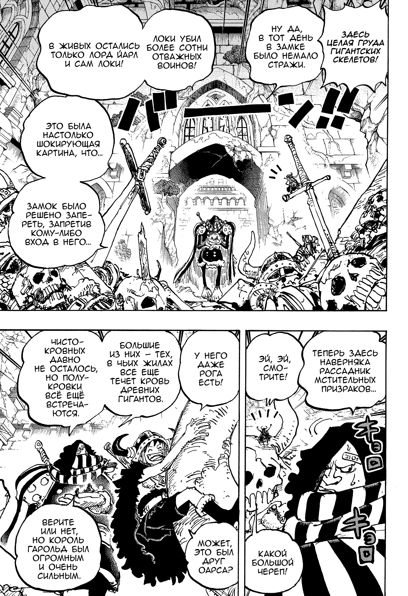 Read One Piece RU Manga Online