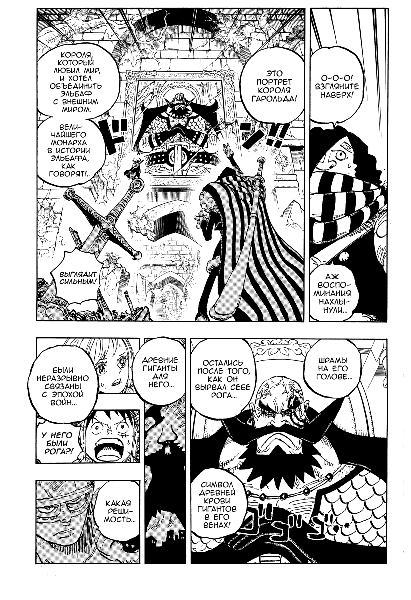 Read One Piece RU Manga Online