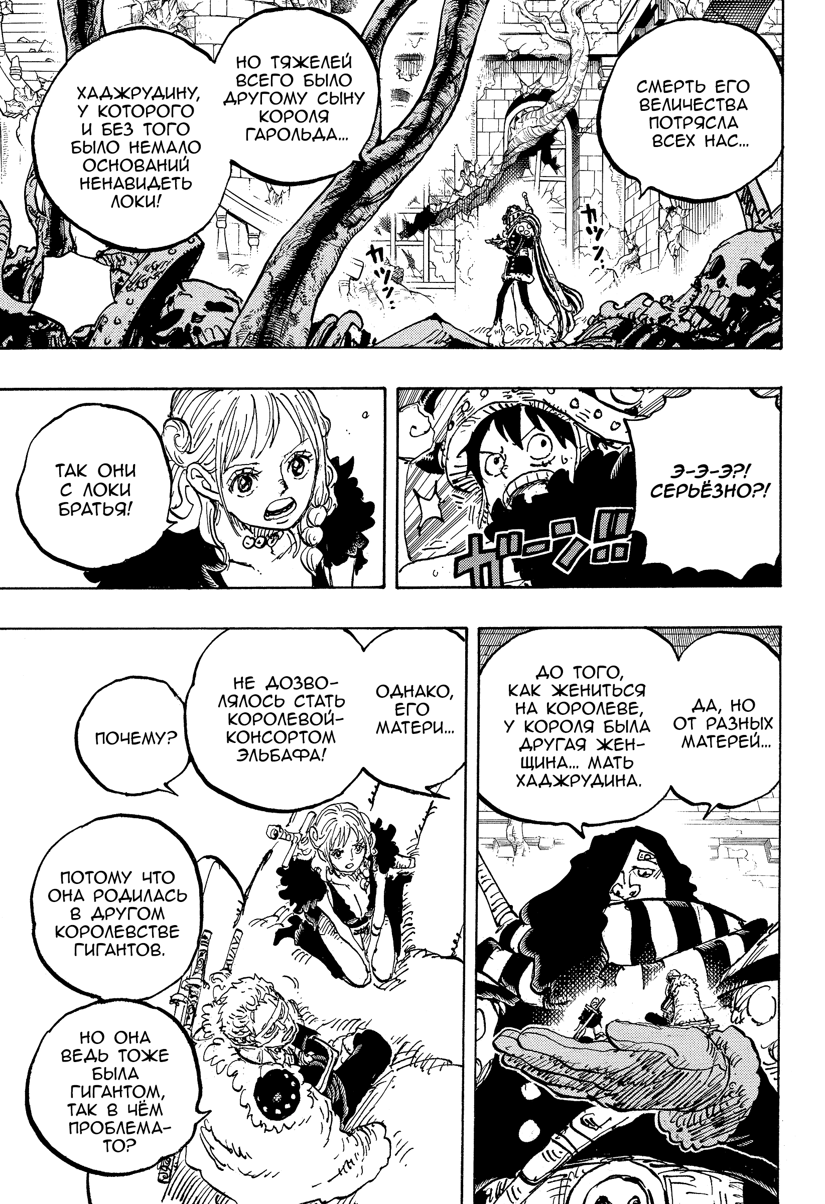 Read One Piece RU Manga Online