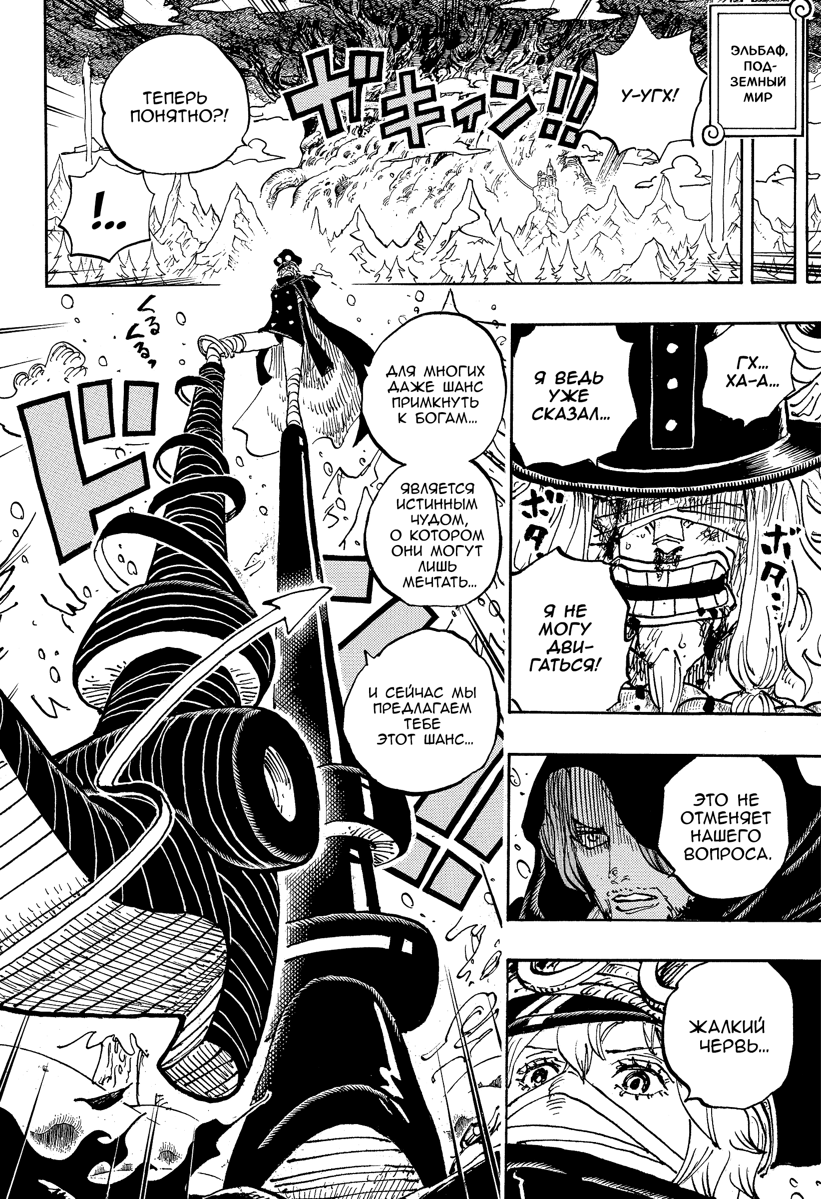 Read One Piece RU Manga Online