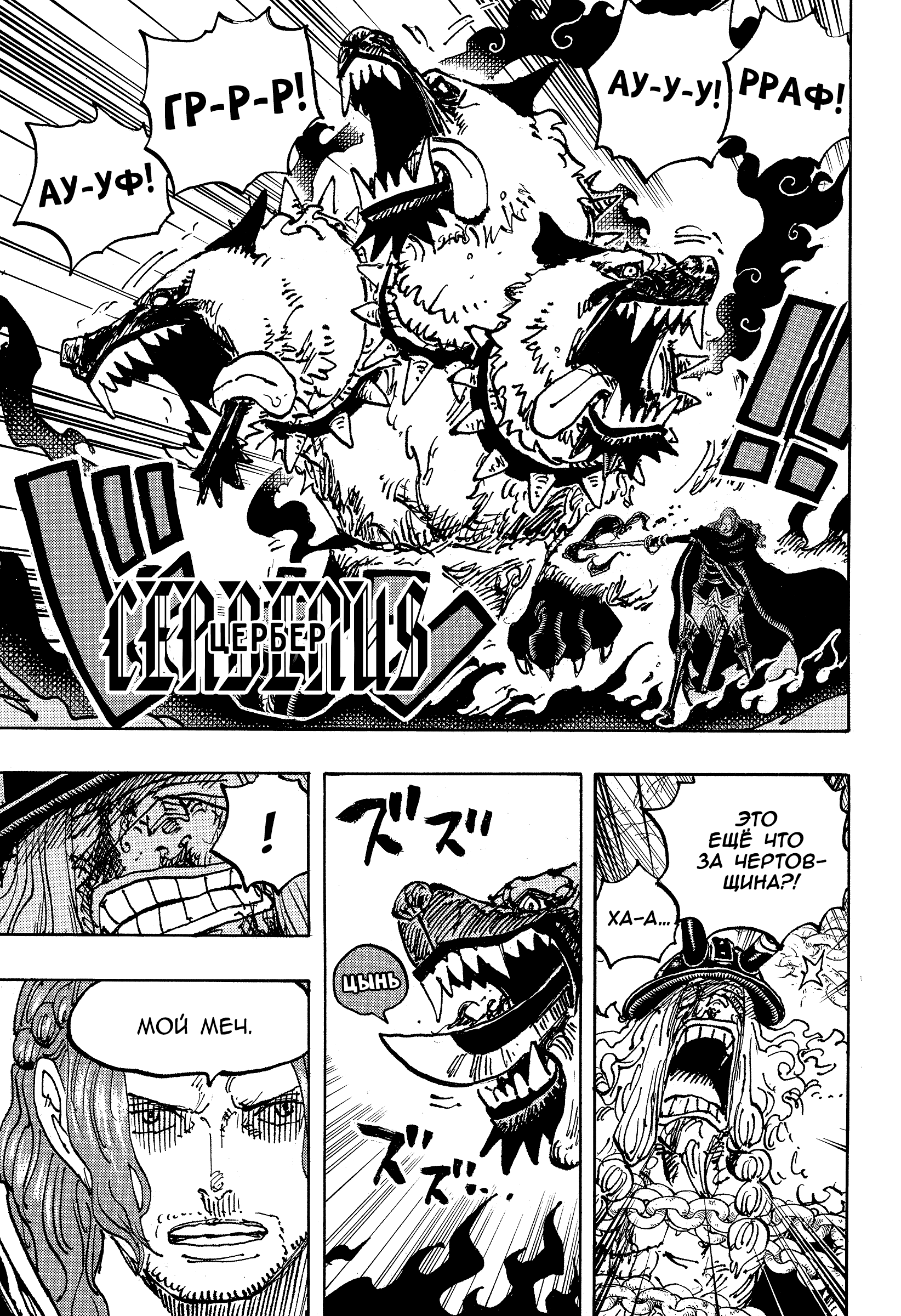 Read One Piece RU Manga Online