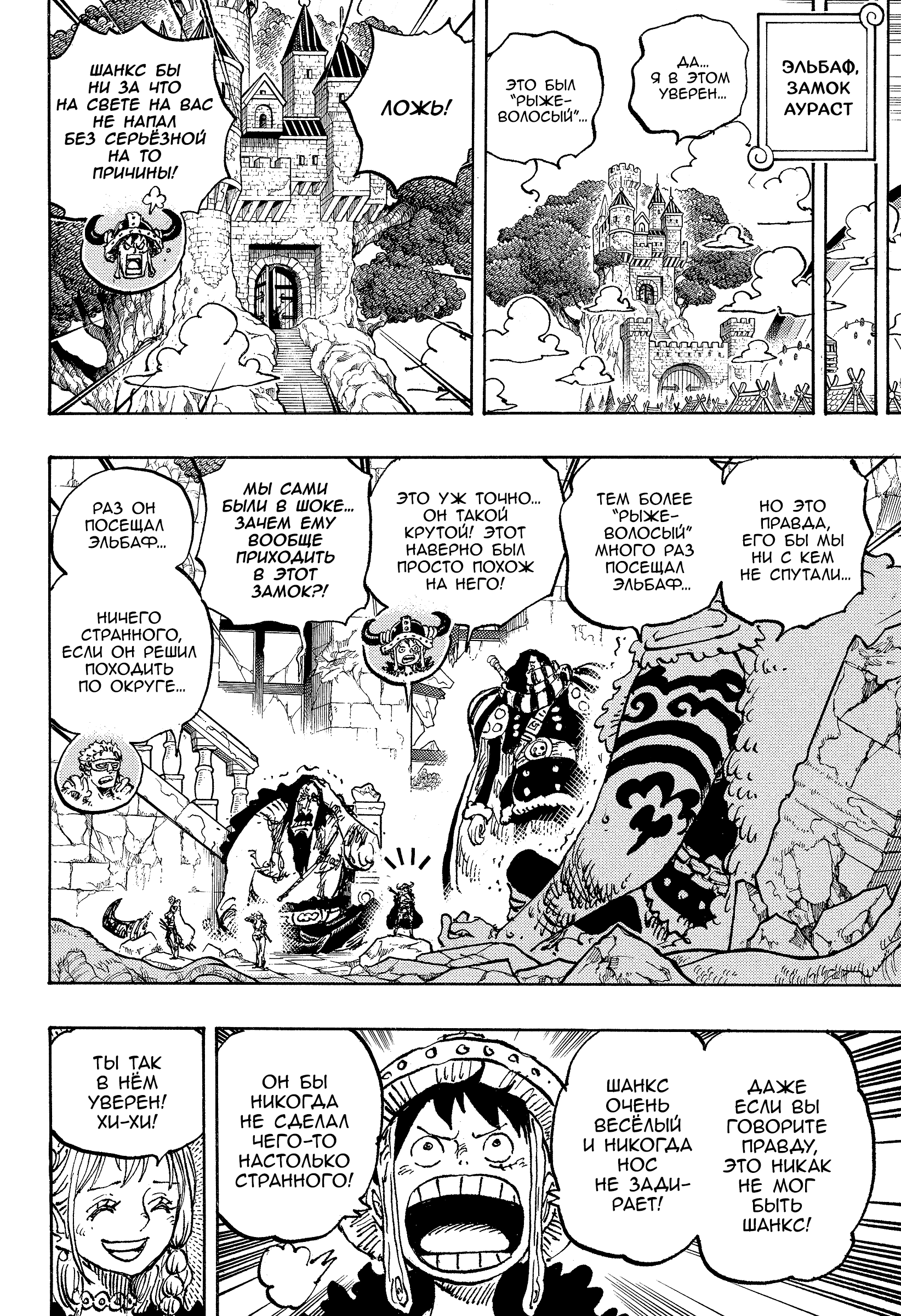 Read One Piece RU Manga Online