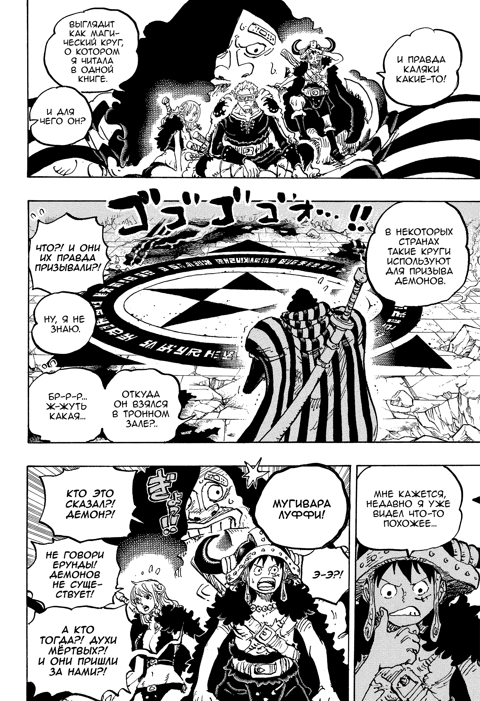 Read One Piece RU Manga Online