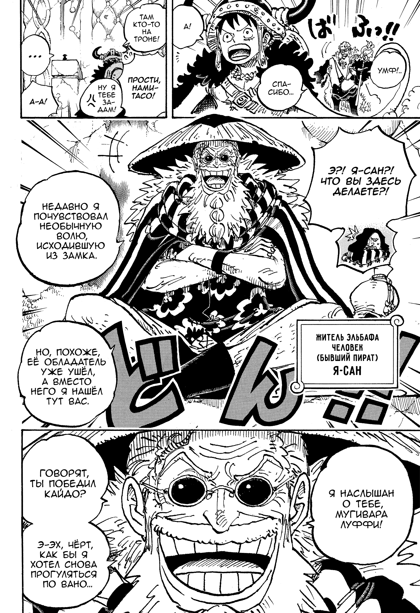 Read One Piece RU Manga Online