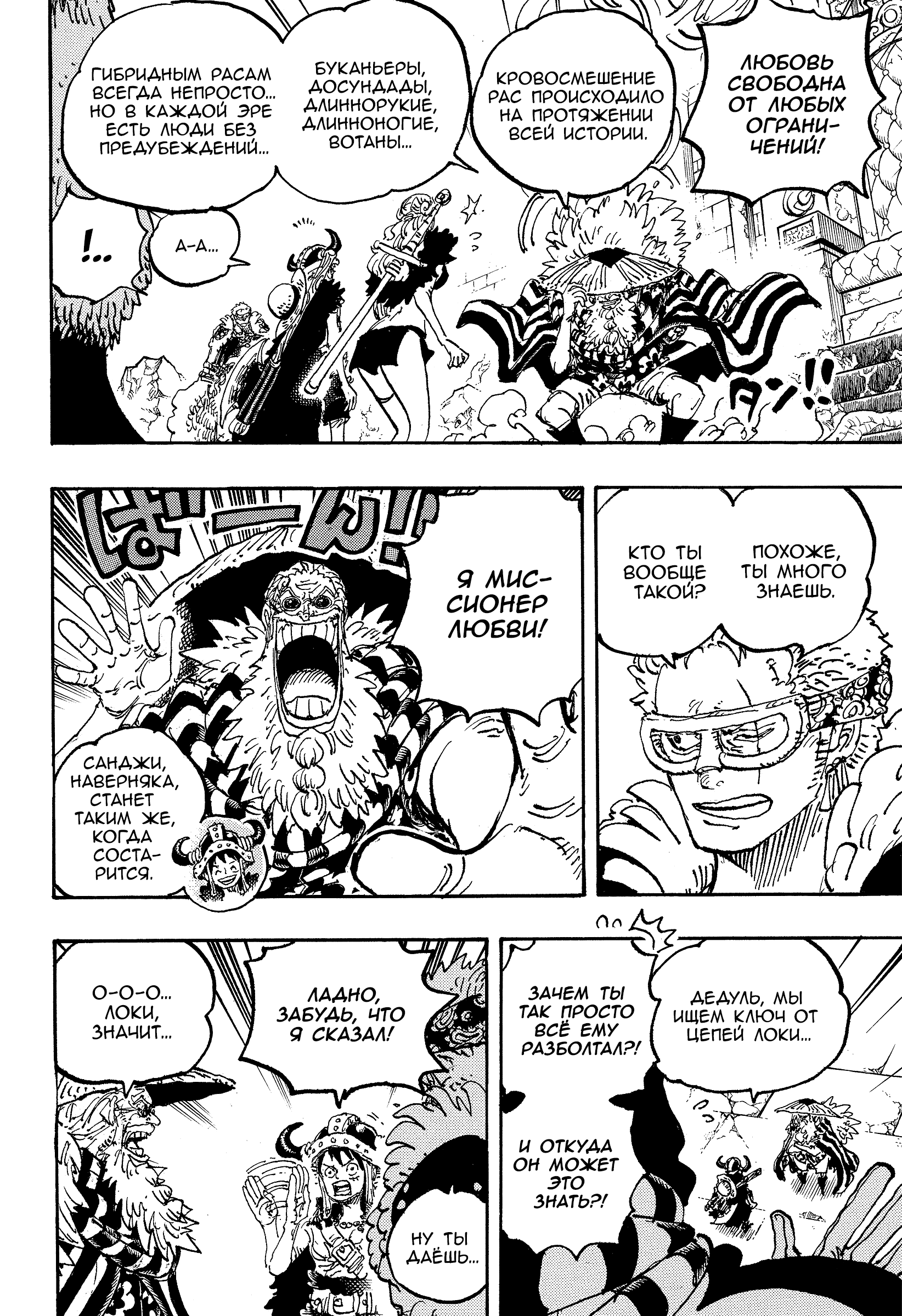 Read One Piece RU Manga Online