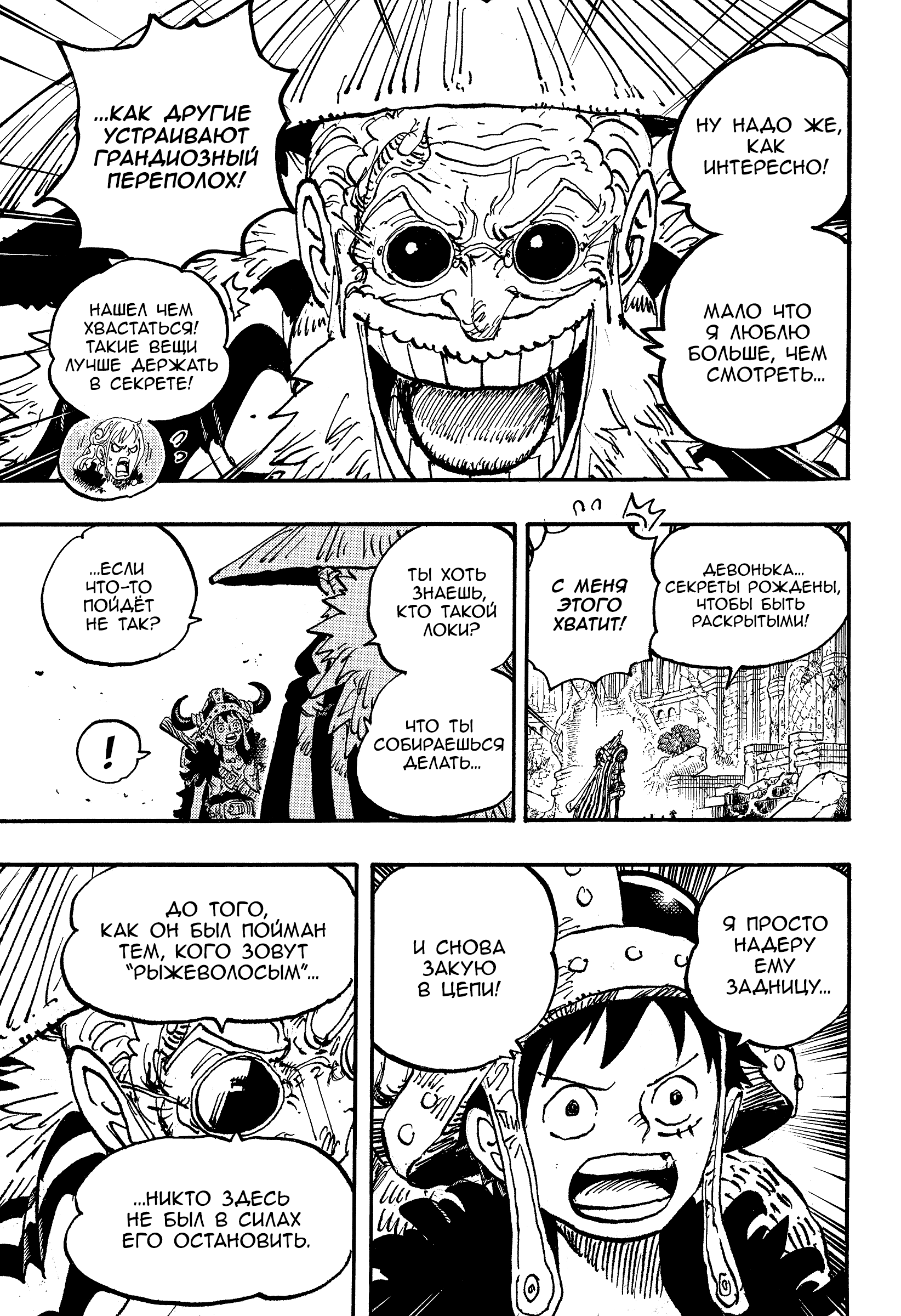 Read One Piece RU Manga Online