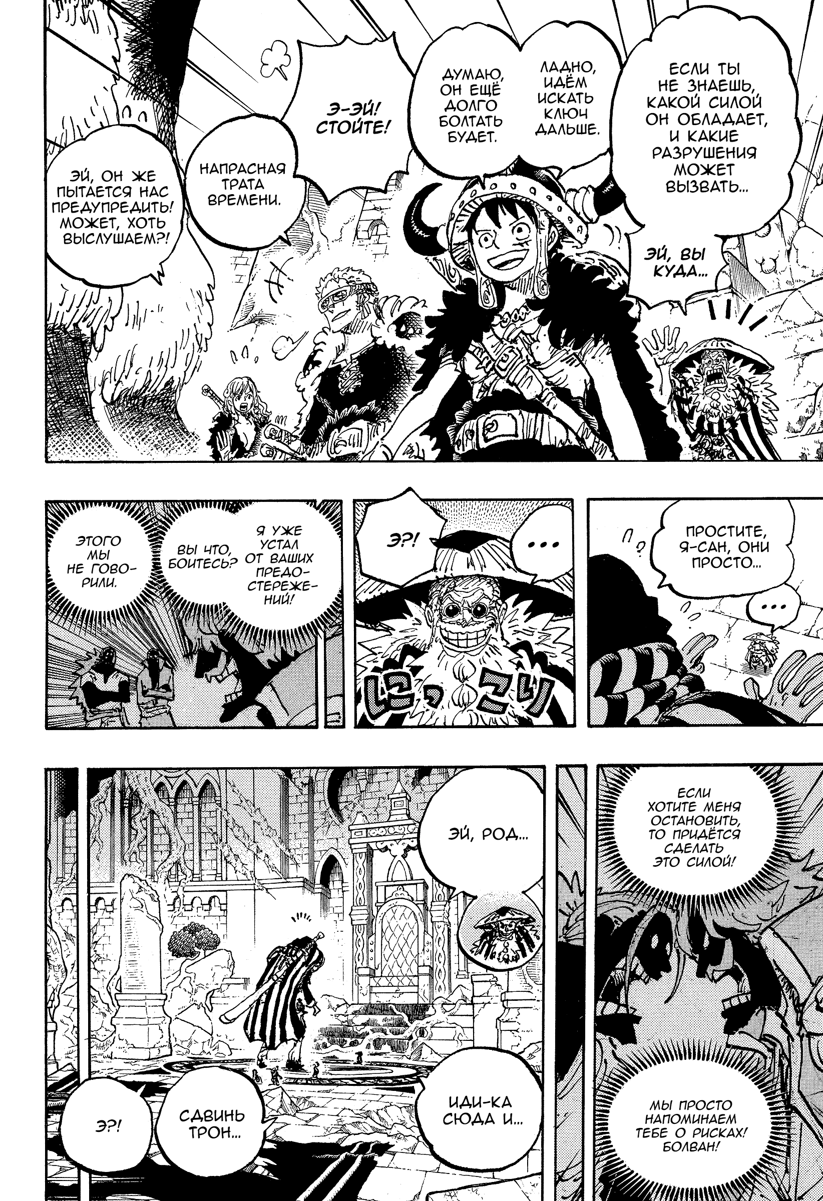 Read One Piece RU Manga Online