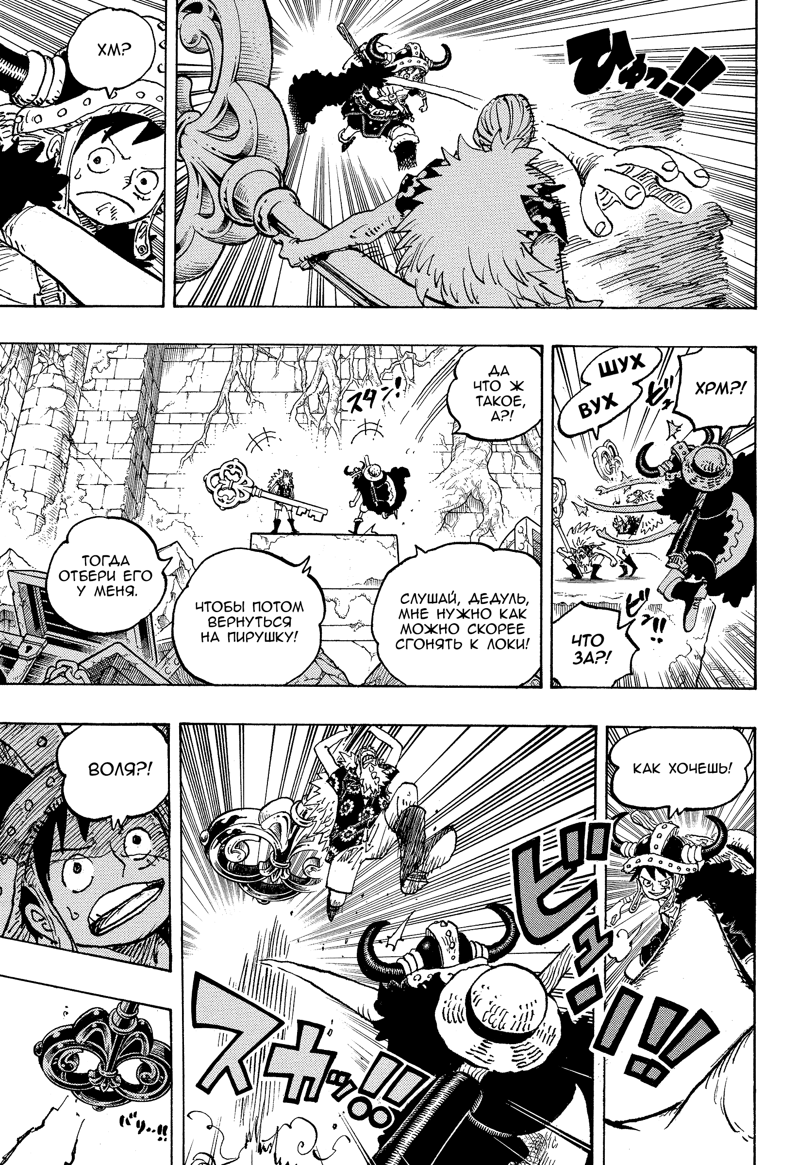 Read One Piece RU Manga Online