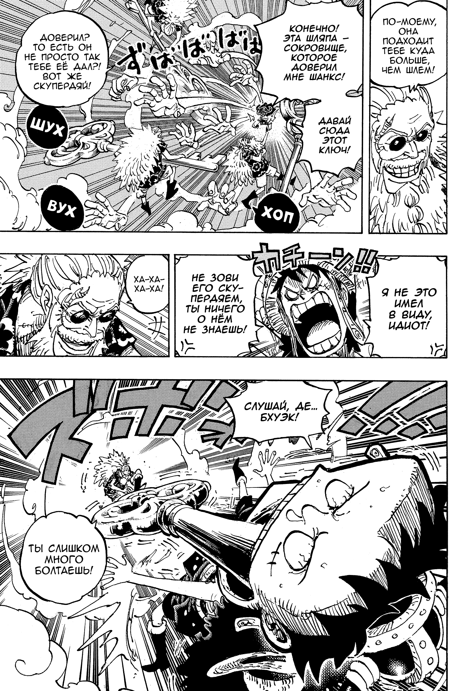 Read One Piece RU Manga Online
