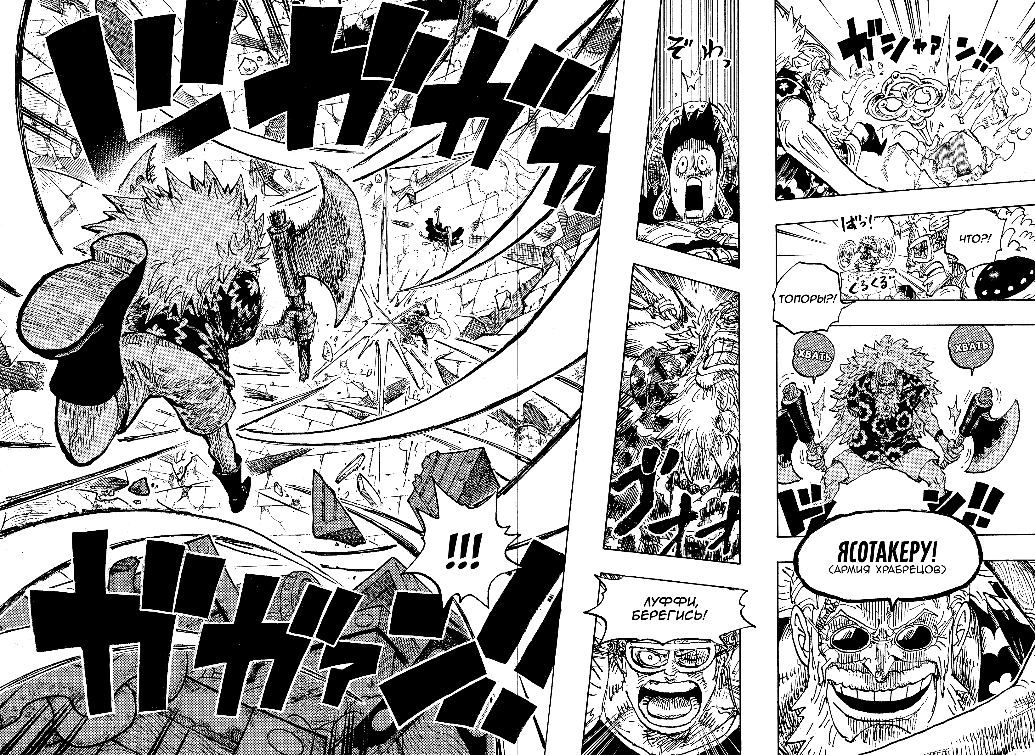Read One Piece RU Manga Online