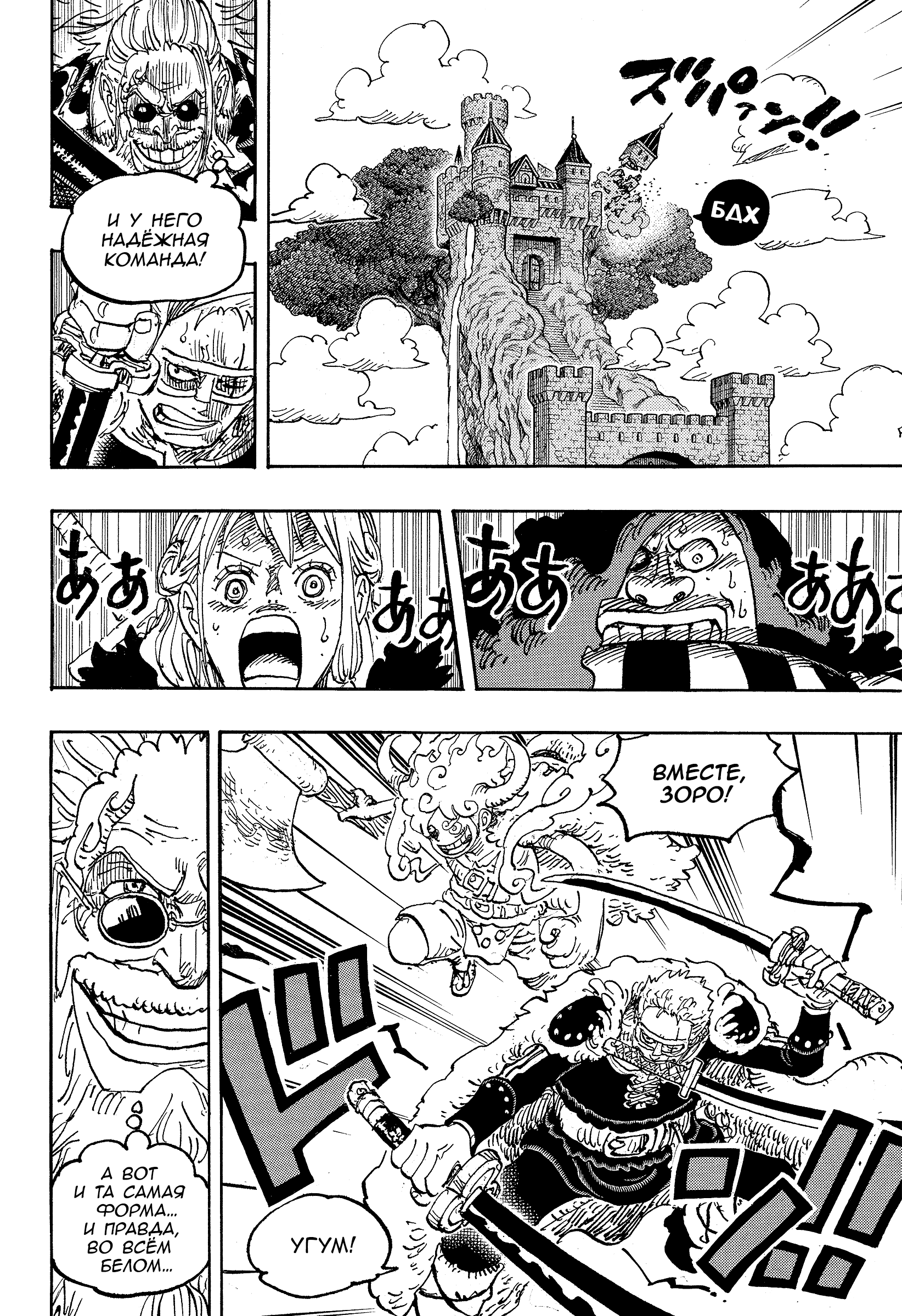 Read One Piece RU Manga Online