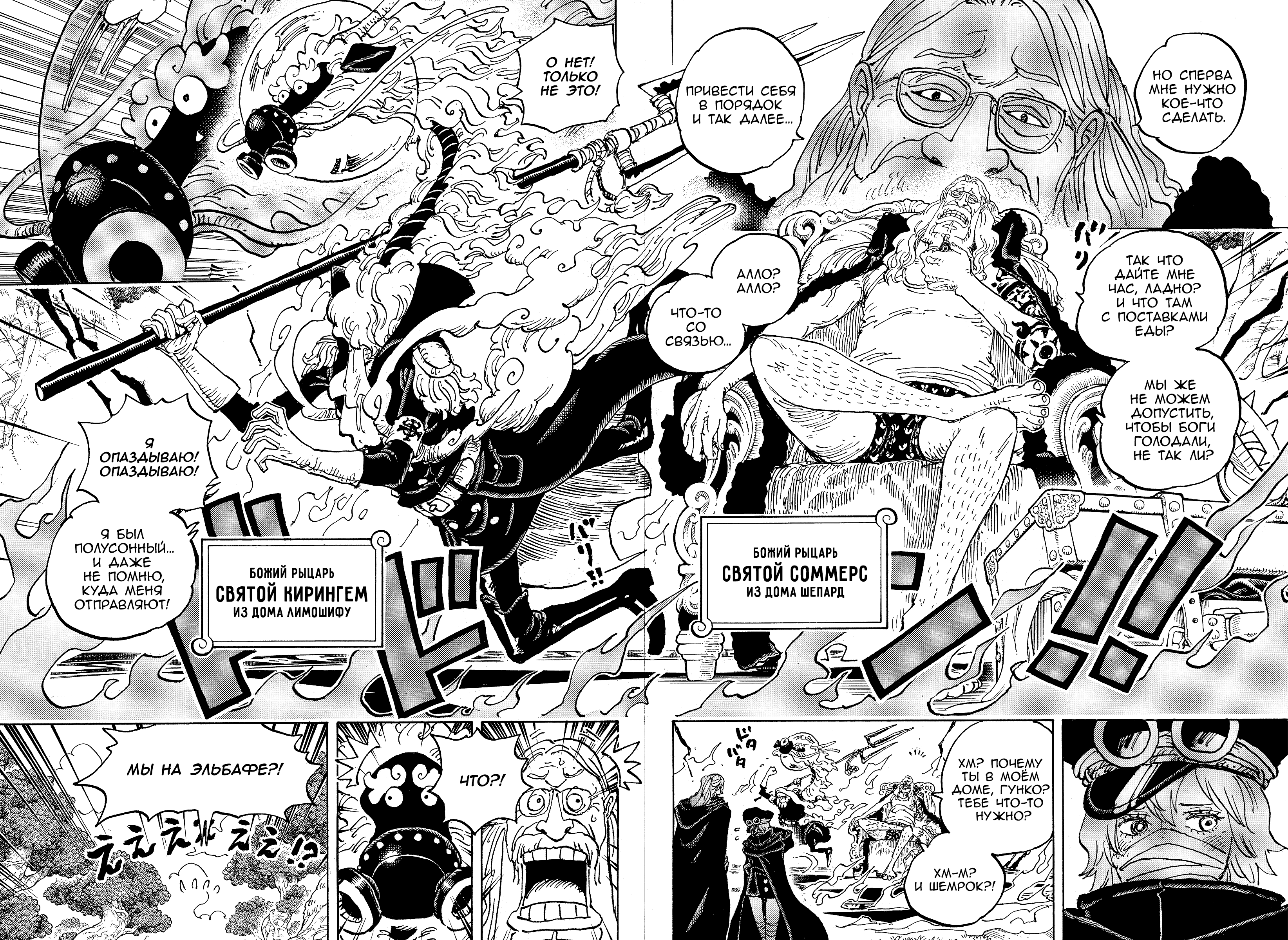 Read One Piece RU Manga Online