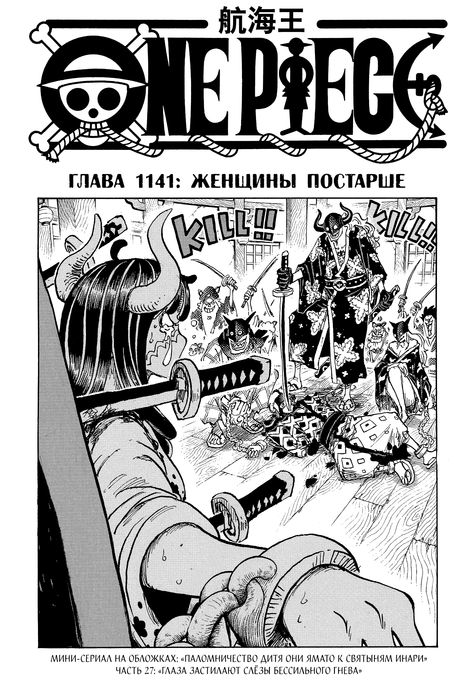 Read One Piece RU Manga Online