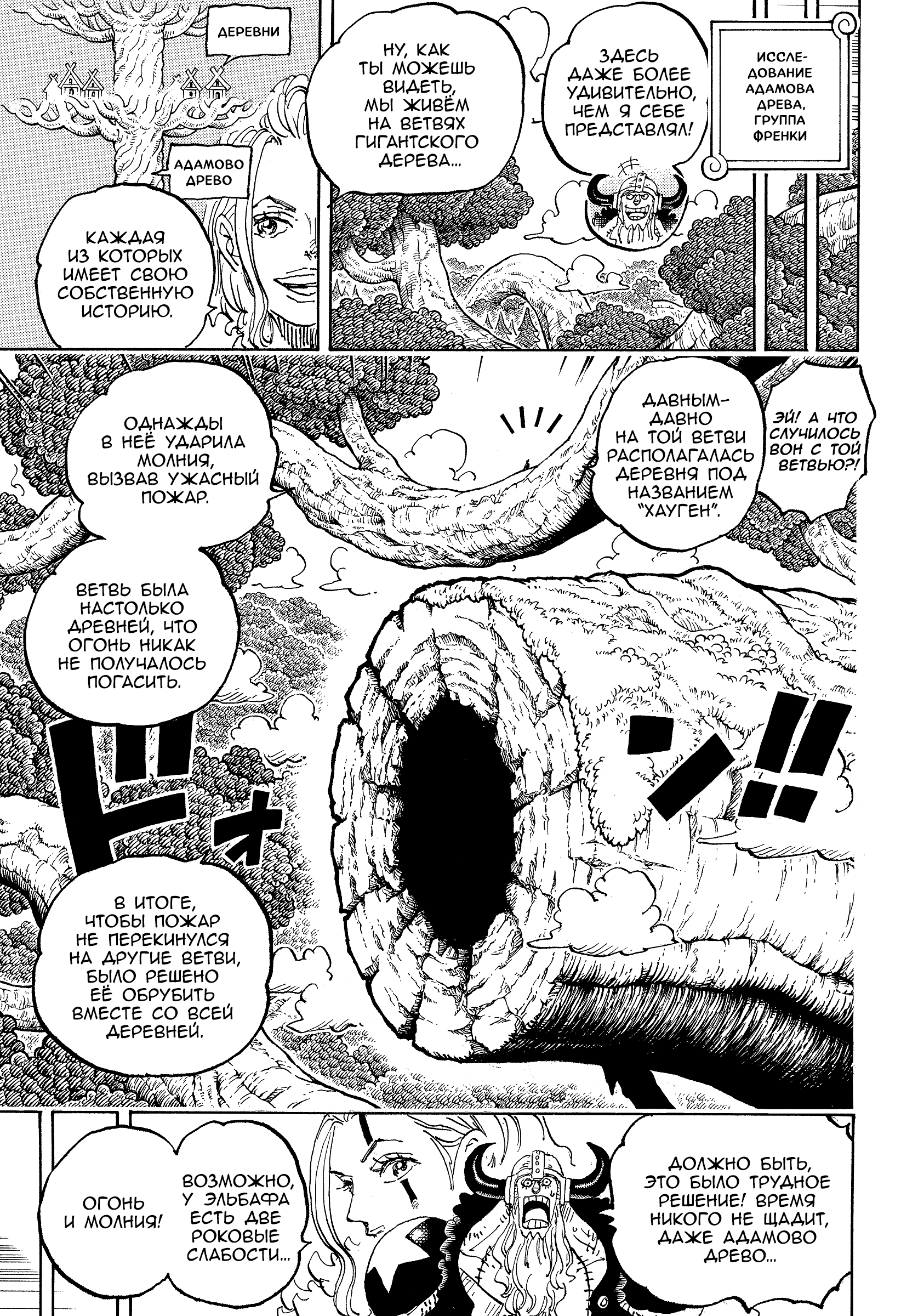 Read One Piece RU Manga Online