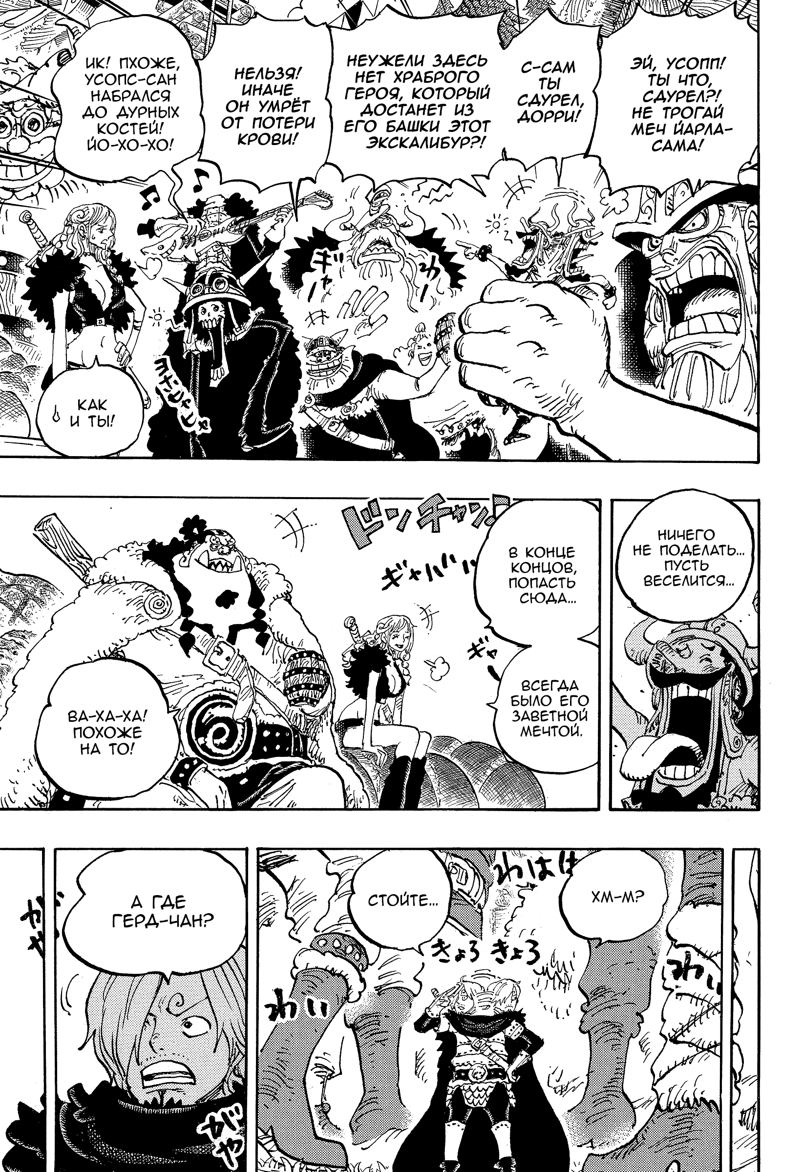 Read One Piece RU Manga Online