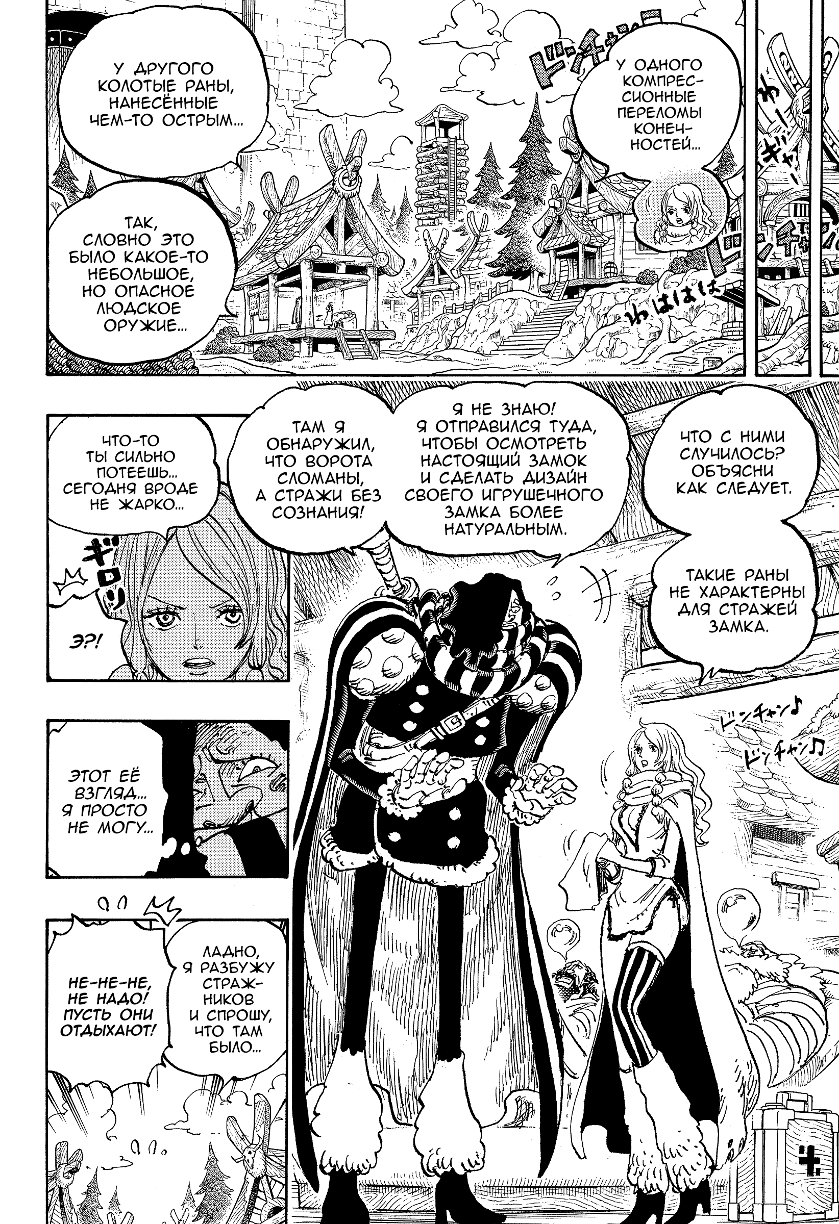 Read One Piece RU Manga Online