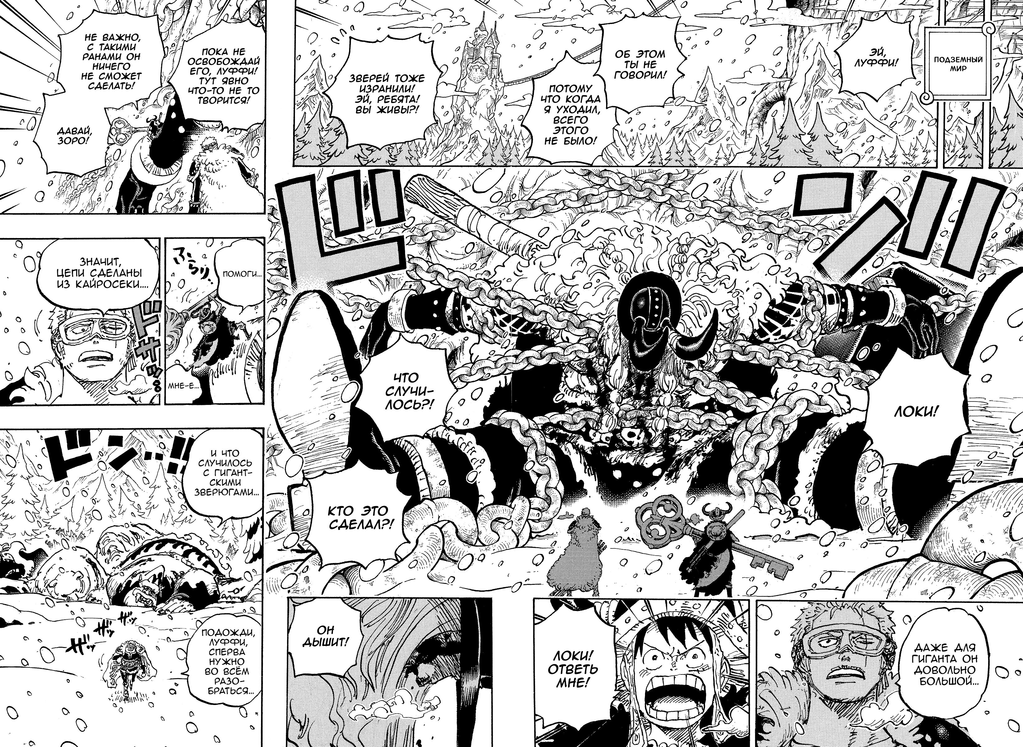 Read One Piece RU Manga Online
